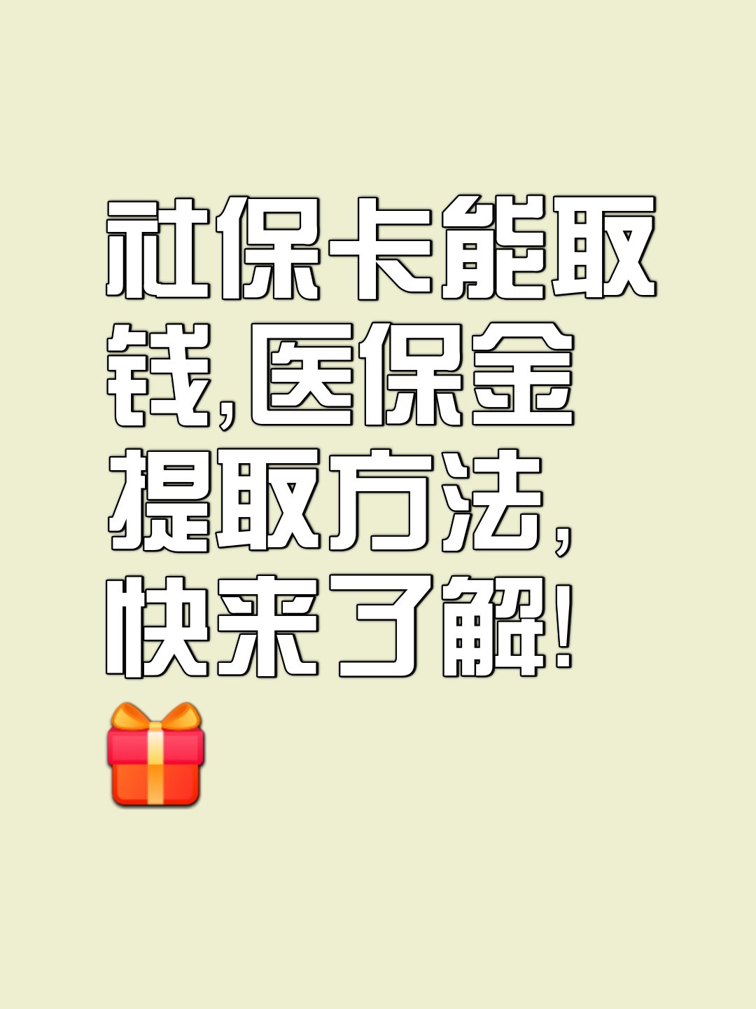阿里最新医保卡套取现金属于犯法吗方法分析(最方便真实的阿里医保卡的钱套现违法吗方法)