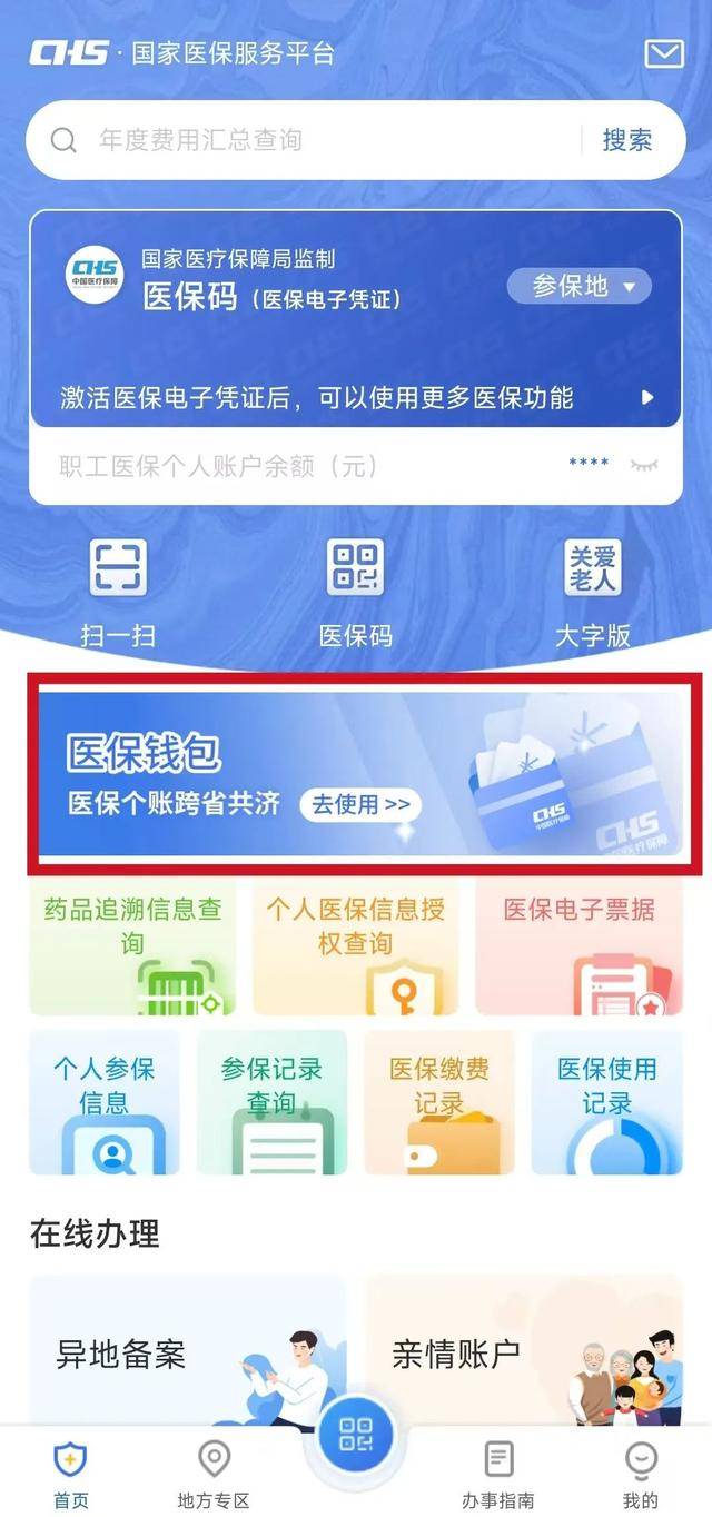 阿里最新医保卡提现套取微信方法分析(最方便真实的阿里医保提取24小时微信方法)