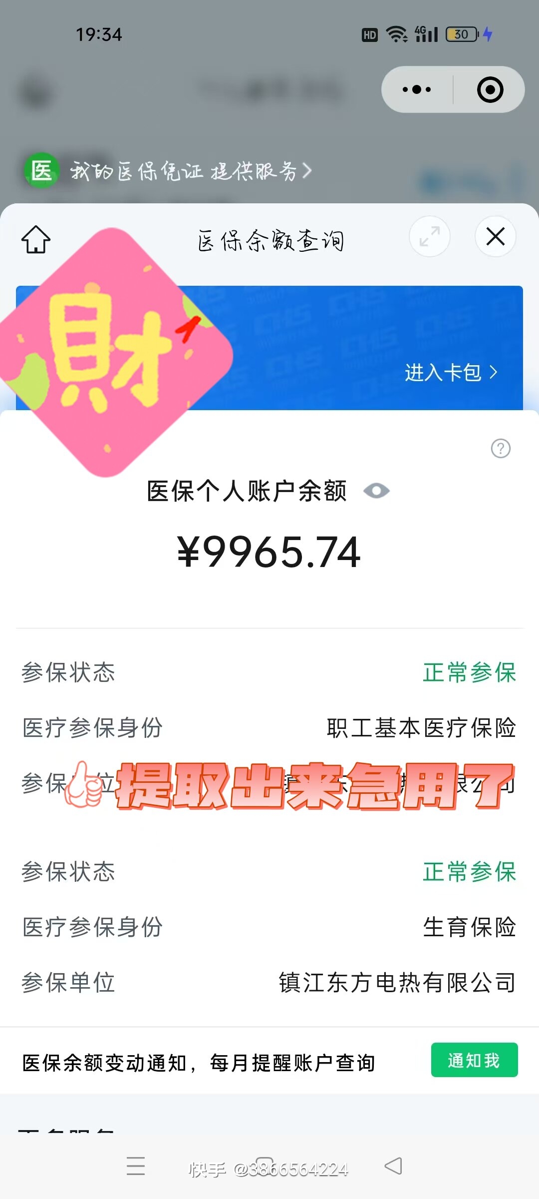 阿里最新医保余额提现方法方法分析(最方便真实的阿里医保帐户钱怎么提现方法)
