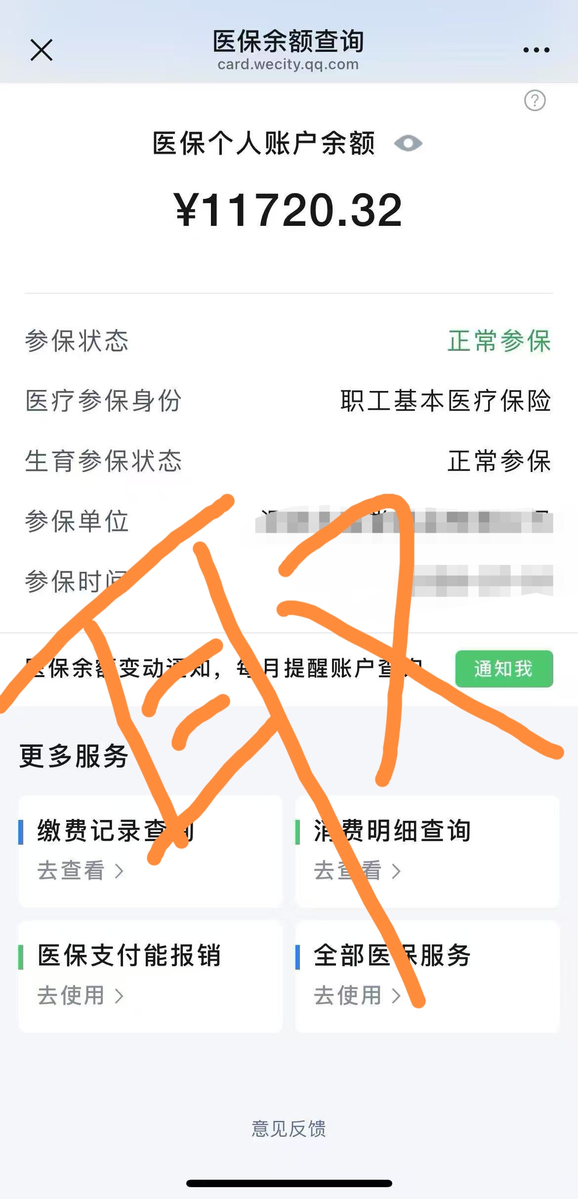 阿里最新医保卡提现方法有几种方法分析(最方便真实的阿里医保卡提现方法有几种图片方法)