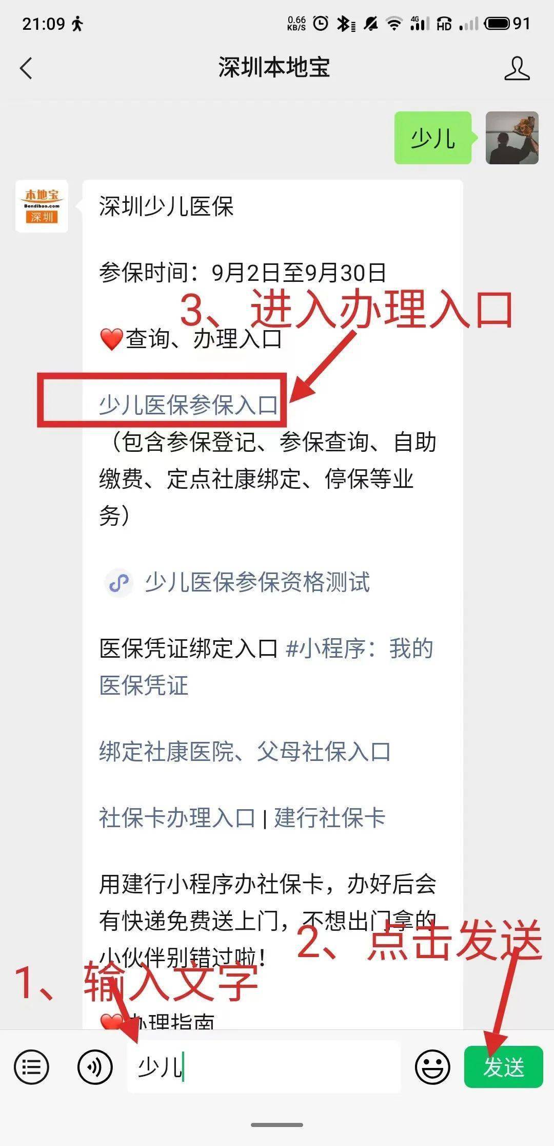 阿里最新深圳医保套现24小时微信方法分析(最方便真实的阿里深圳医保套现24小时微信怎么操作方法)