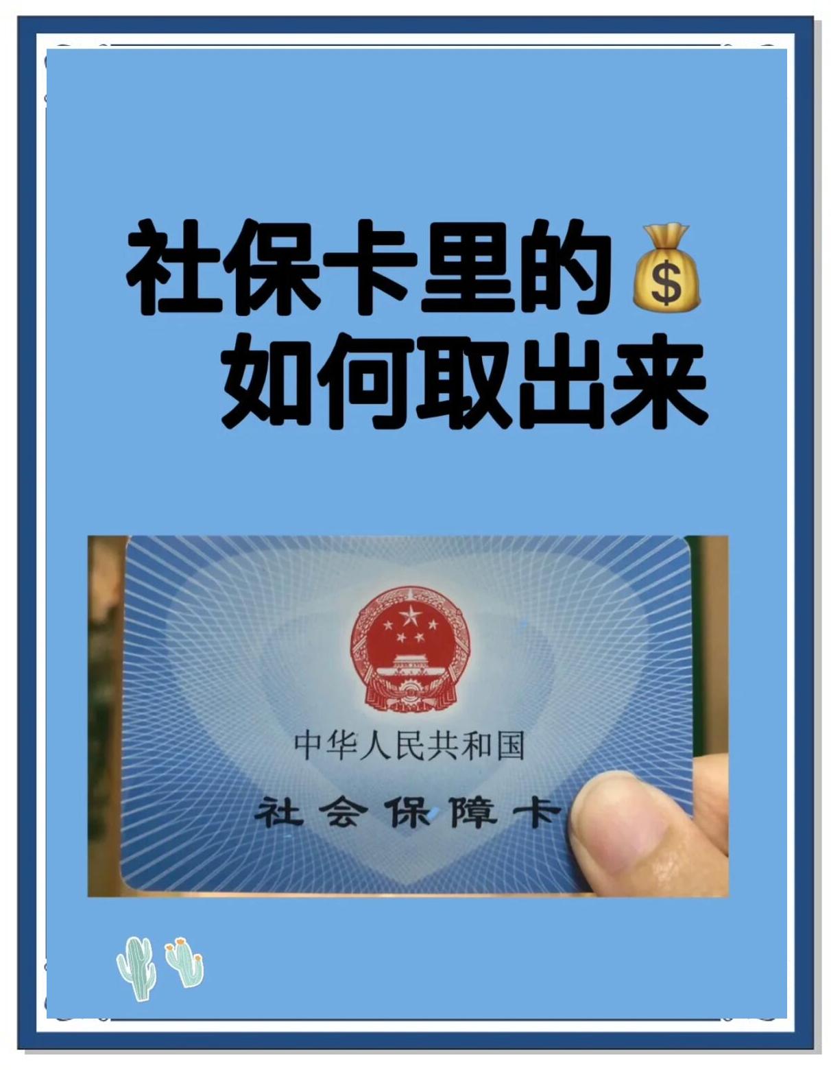 阿里最新急用钱医保卡的钱能取出来吗方法分析(最方便真实的阿里急用钱医保卡的钱能取出来吗安全吗方法)