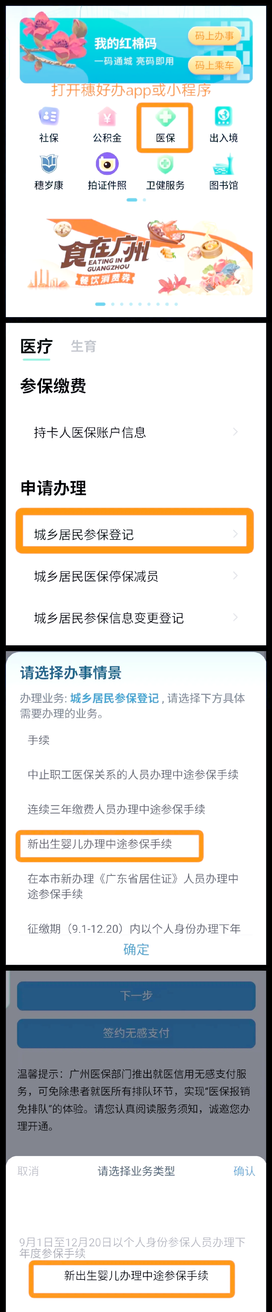 阿里最新广州医保卡怎么套出来方法分析(最方便真实的阿里广州医保卡里的钱能取出来吗?怎么取?能取多少?方法)