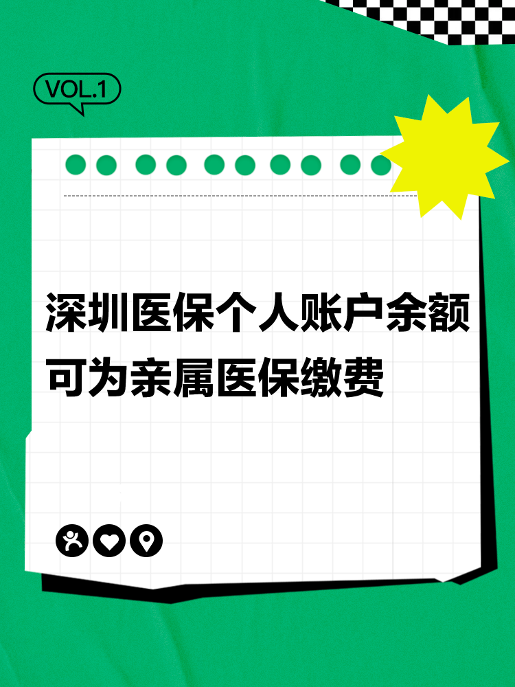 阿里最新深圳医保个人帐户提取方法分析(最方便真实的阿里深圳医保个人帐户提取流程方法)