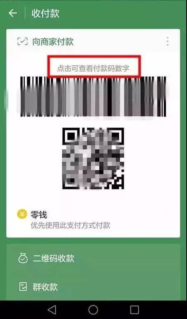 阿里最新24小时在线收微信方法分析(最方便真实的阿里如何微信24小时收钱方法)