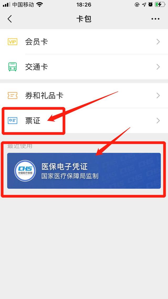 阿里最新医保提取中介联系微信方法分析(最方便真实的阿里微信医保提现是真的吗方法)