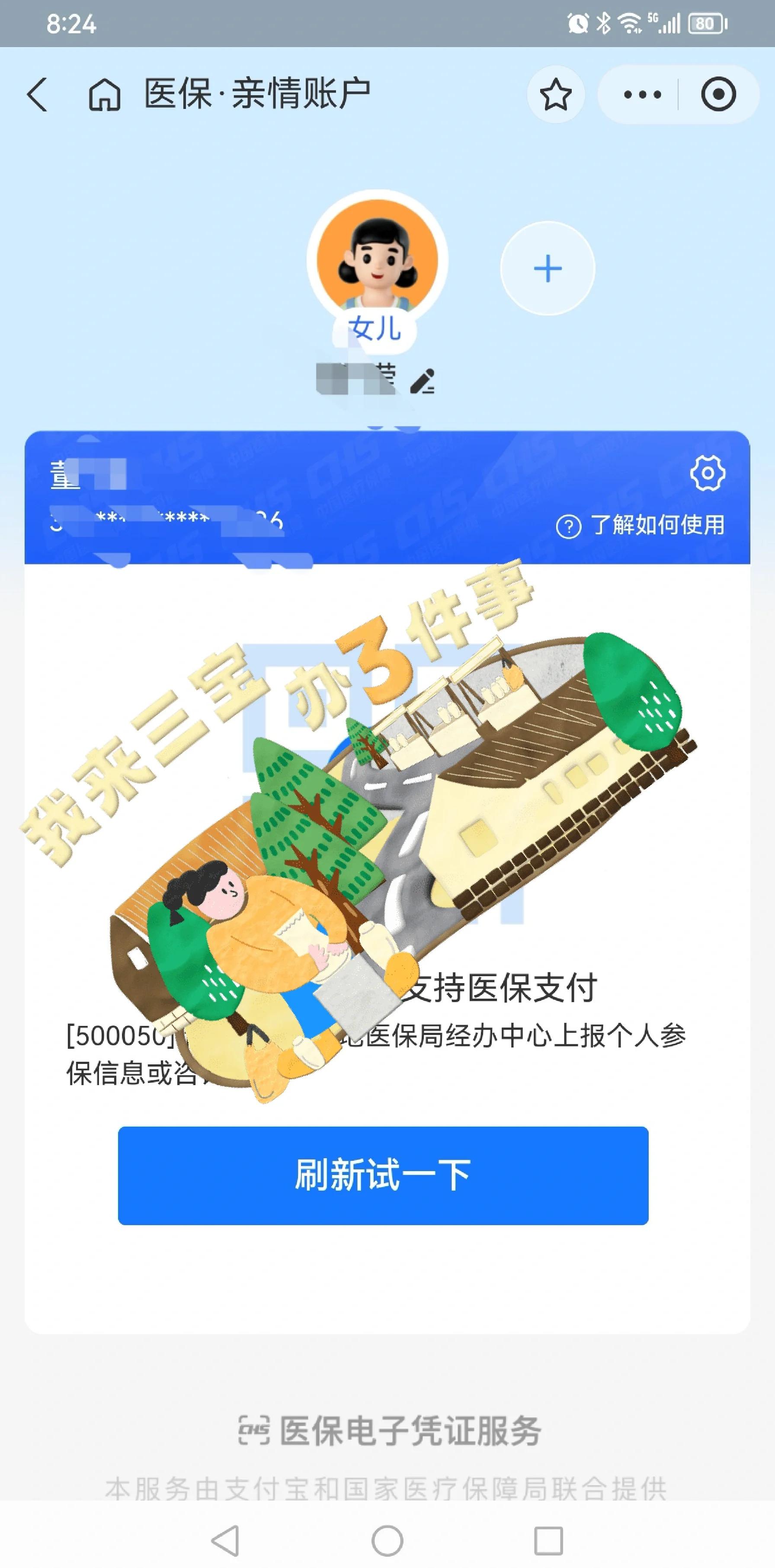 阿里最新医保卡提取现金方法app方法分析(最方便真实的阿里医保卡提取现金方法嶶新qw413612助君取出方法)