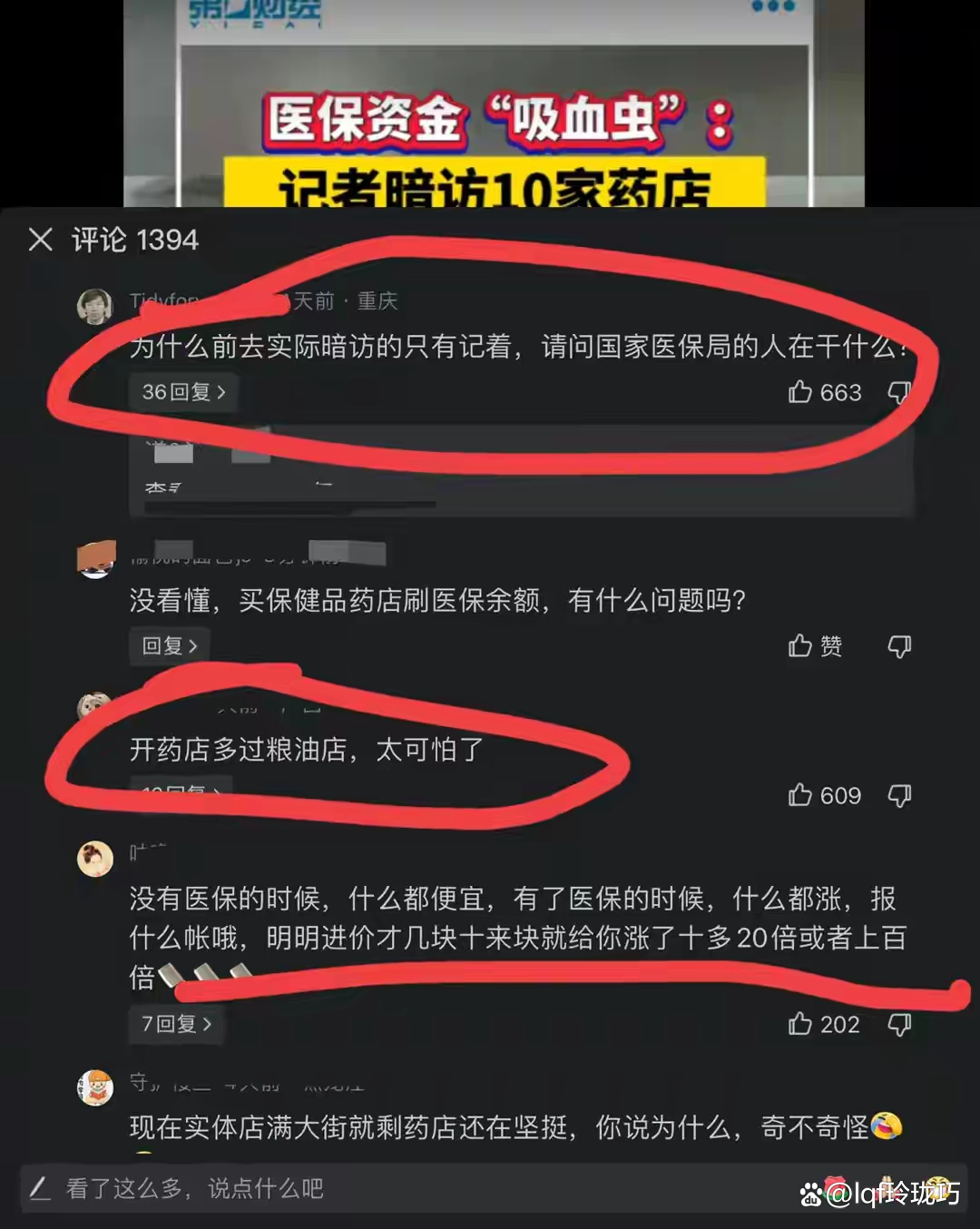 阿里最新怎么跟药店老板说套医保方法分析(最方便真实的阿里怎么让药店给我套医保钱方法)
