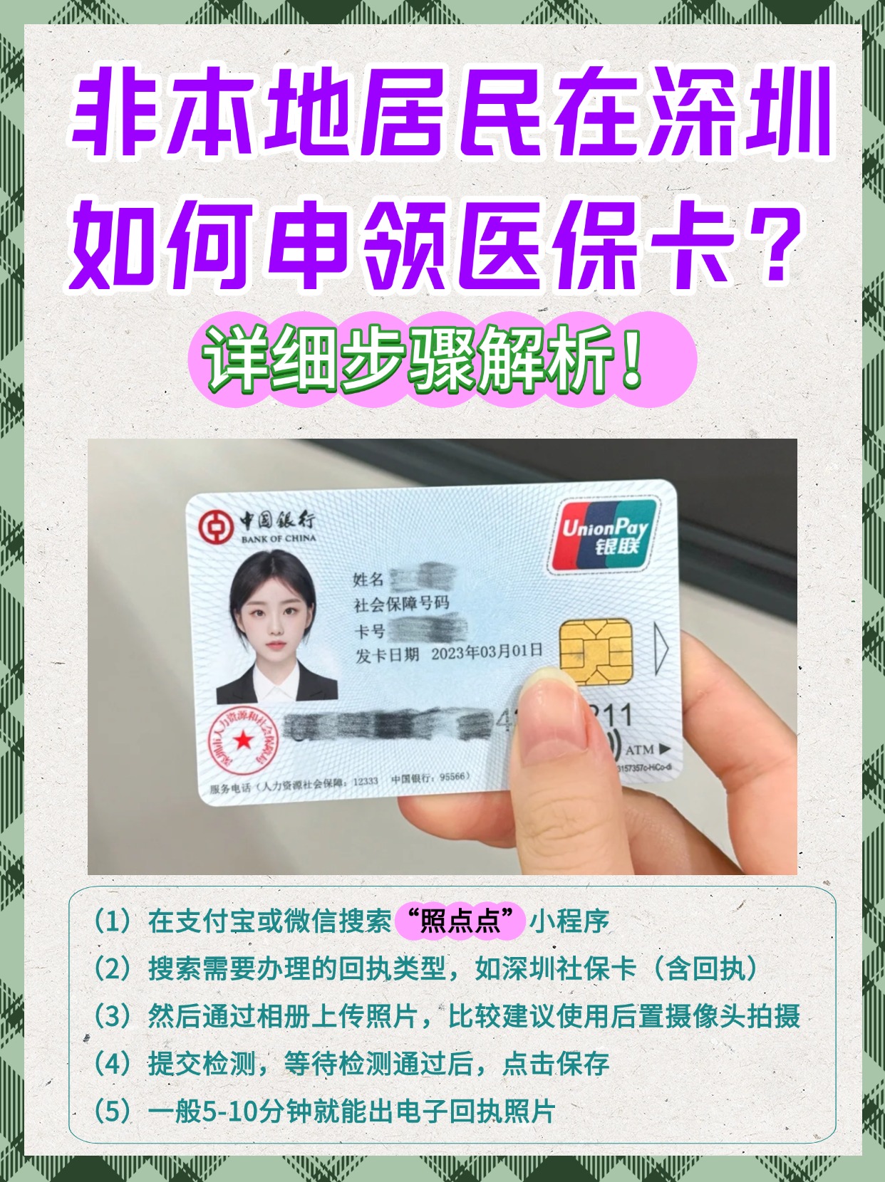 阿里最新医保卡提取现金方法2023方法分析(最方便真实的阿里医保卡提取现金方法2023最新方法)