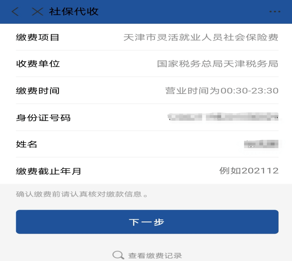 阿里最新北京社保套现24小时微信方法分析(最方便真实的阿里北京社保账户余额怎么提现方法)