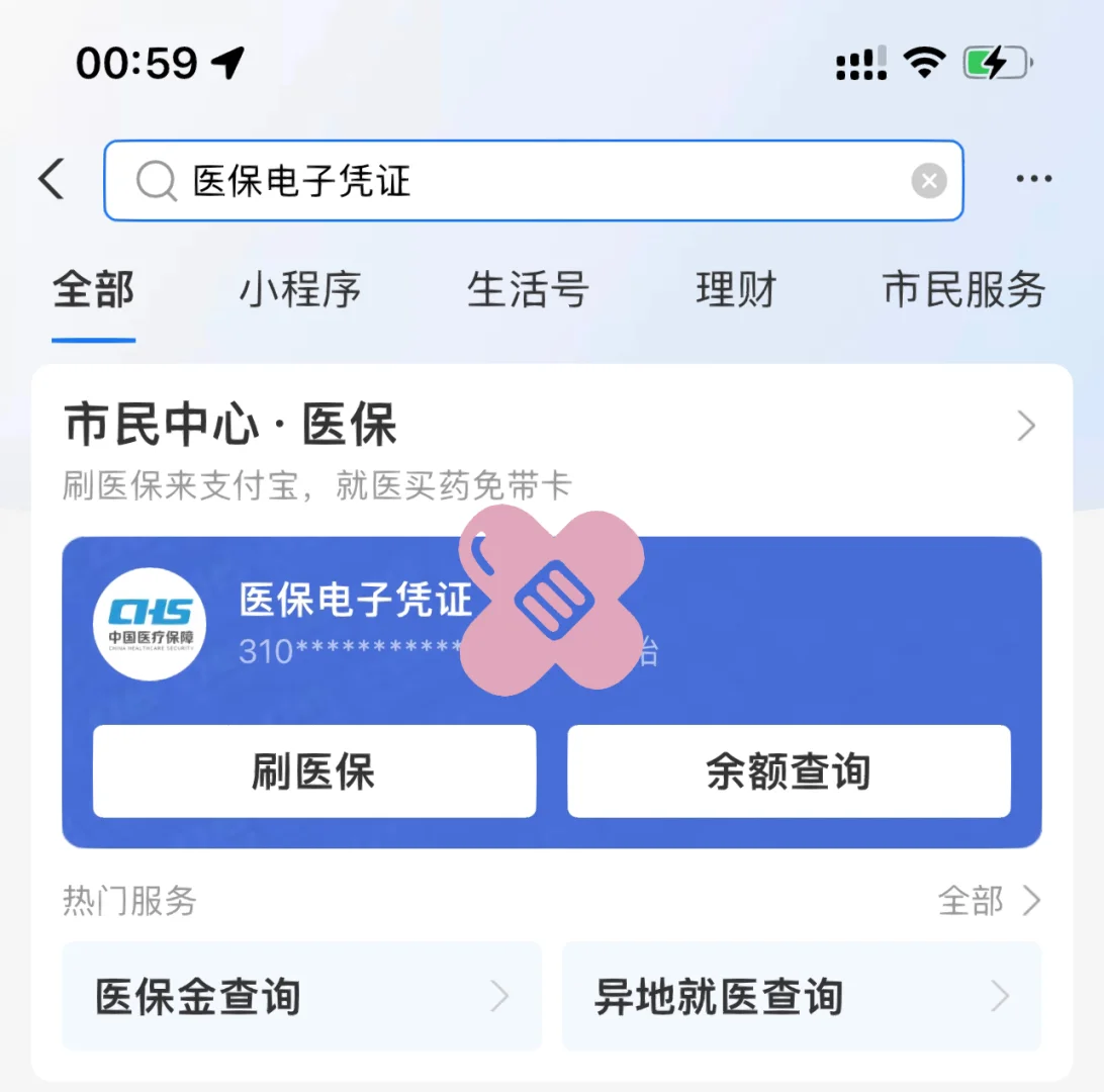 阿里最新上海医保卡取现5000方法分析(最方便真实的阿里上海医保卡取现中介方法)