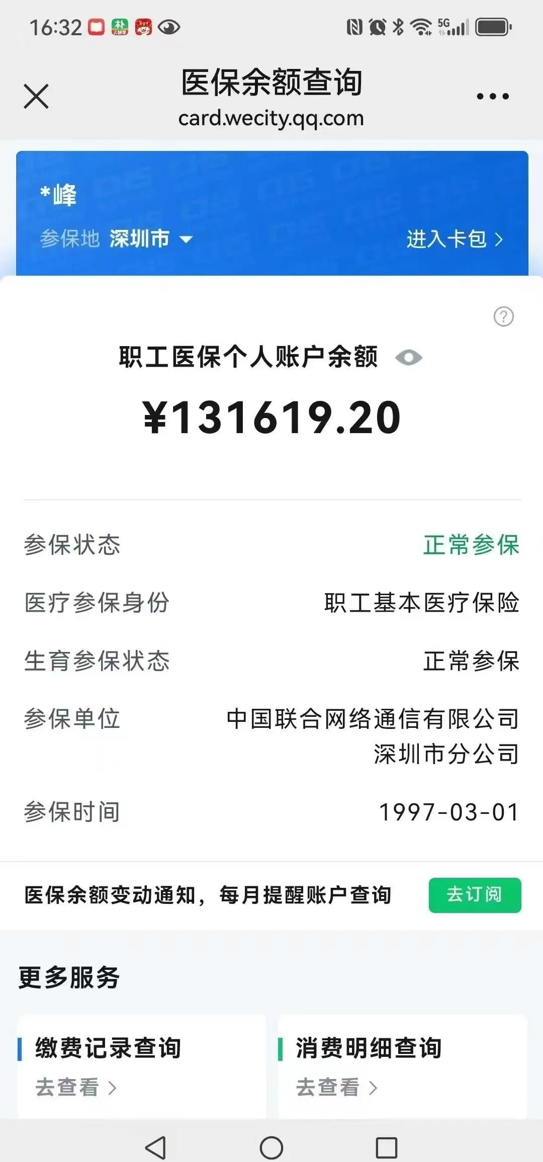阿里最新医保卡余额提取方式方法分析(最方便真实的阿里医保卡余额提取方式怎么选方法)