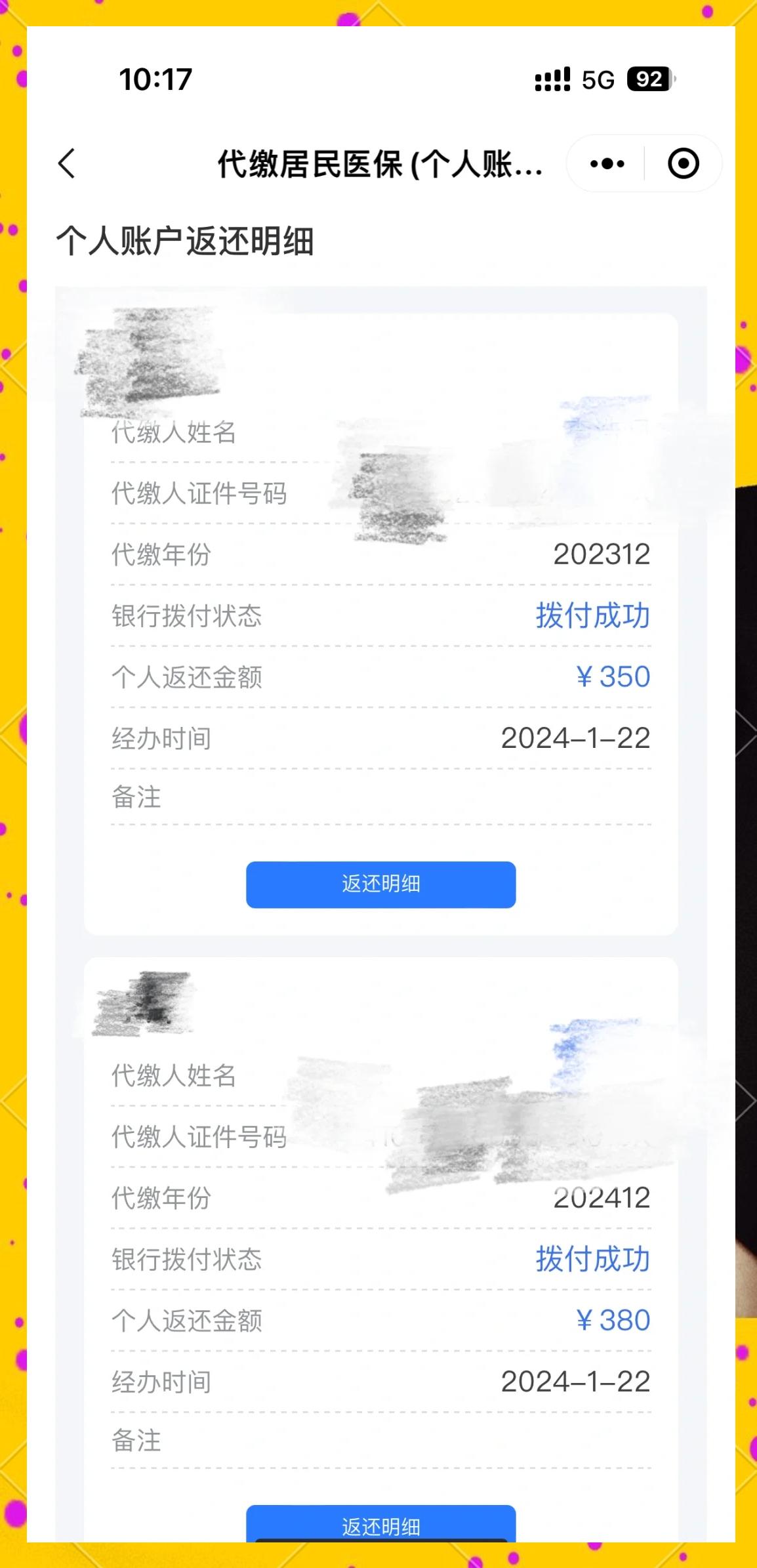 阿里最新医保卡的钱转到微信方法分析(最方便真实的阿里医保卡转入钱方法)
