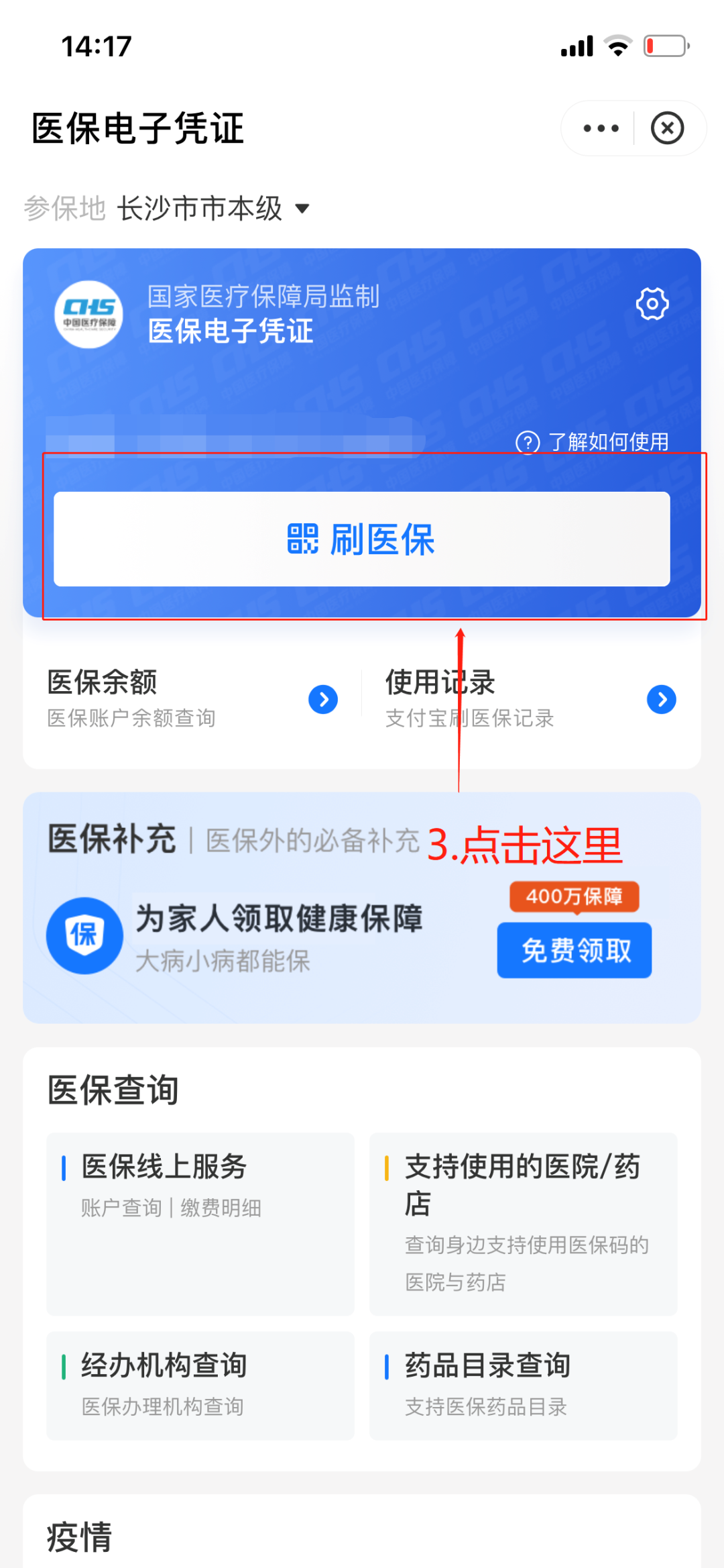 阿里最新医保套现怎么套啊方法分析(最方便真实的阿里医保套现怎么套啊安全吗方法)