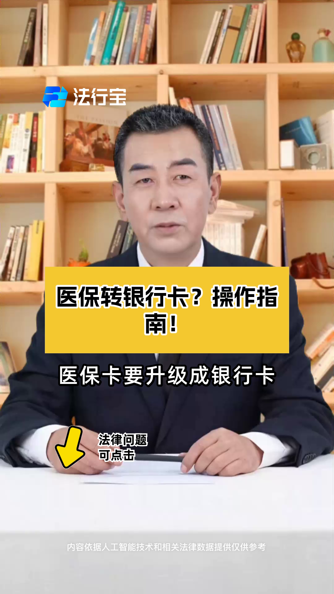 阿里最新医保卡套取现金操作2019方法分析(最方便真实的阿里医保卡套取现金操作25个点嶶新qw413612诚安转出方法)