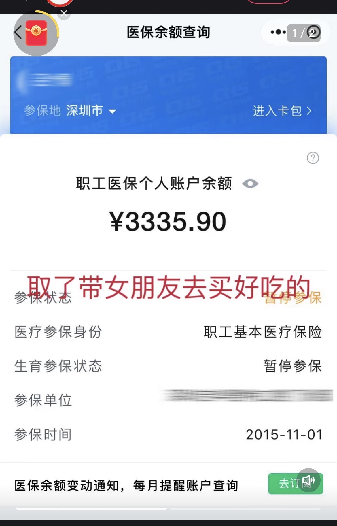 阿里最新医保卡余额能取出来吗方法分析(最方便真实的阿里父亲死亡医保卡余额能取出来吗方法)