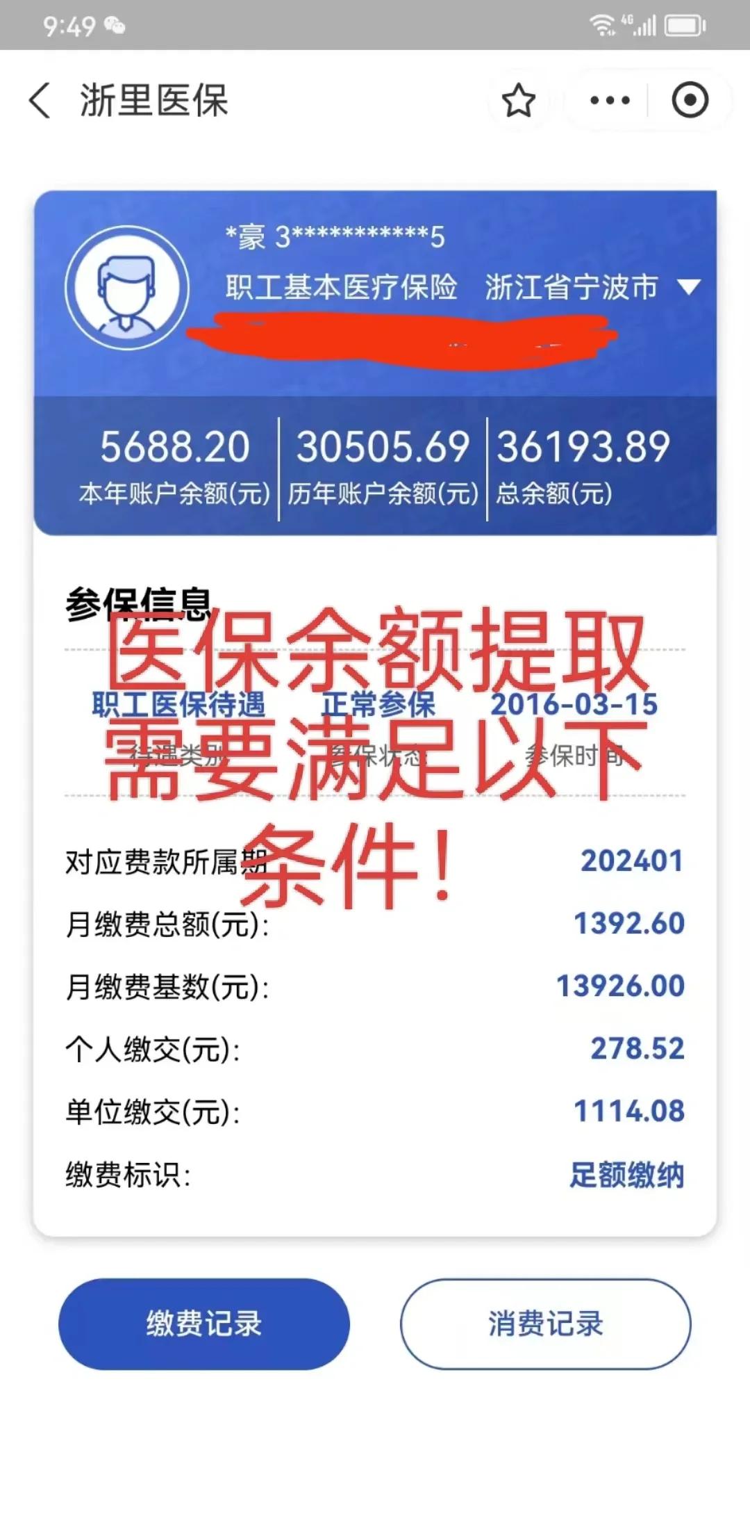 阿里最新医保卡微信提取现金步骤方法分析(最方便真实的阿里医保卡微信提取现金步骤是什么方法)