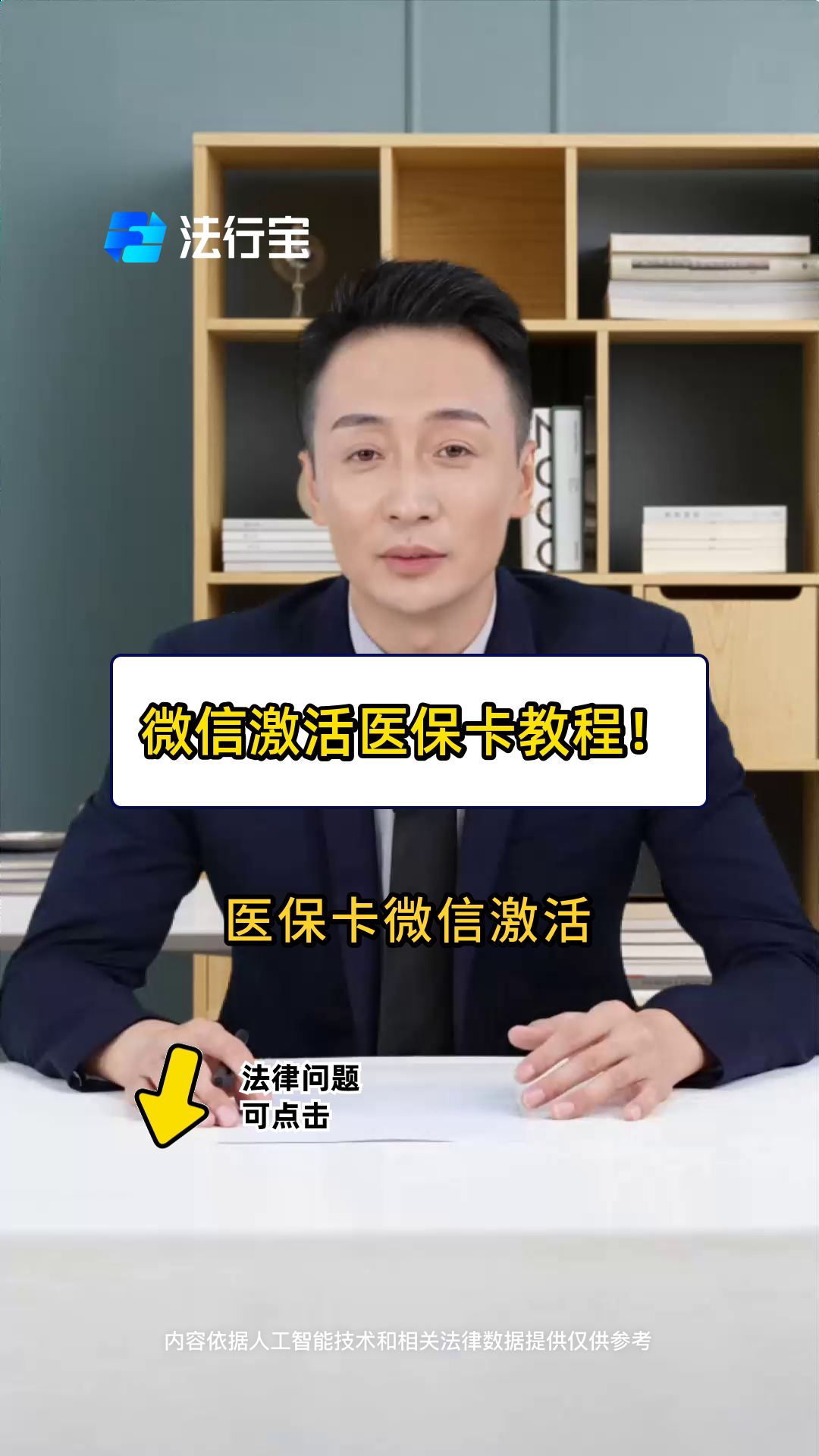 阿里最新医保卡能线上激活吗方法分析(最方便真实的阿里医保卡在网上激活可以吗方法)