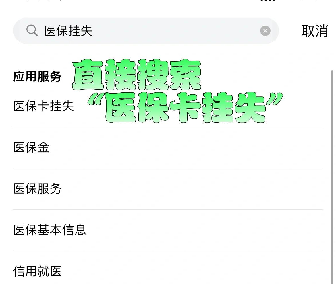 阿里最新医保卡被锁如何网上激活方法分析(最方便真实的阿里医保卡被锁如何网上激活使用方法)