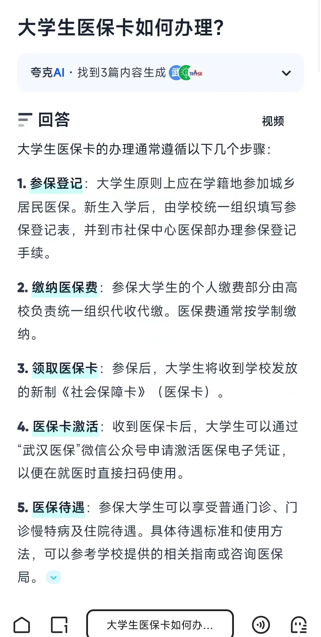 阿里最新医保卡需要去哪里办理方法分析(最方便真实的阿里医保卡去哪里办理流程方法)