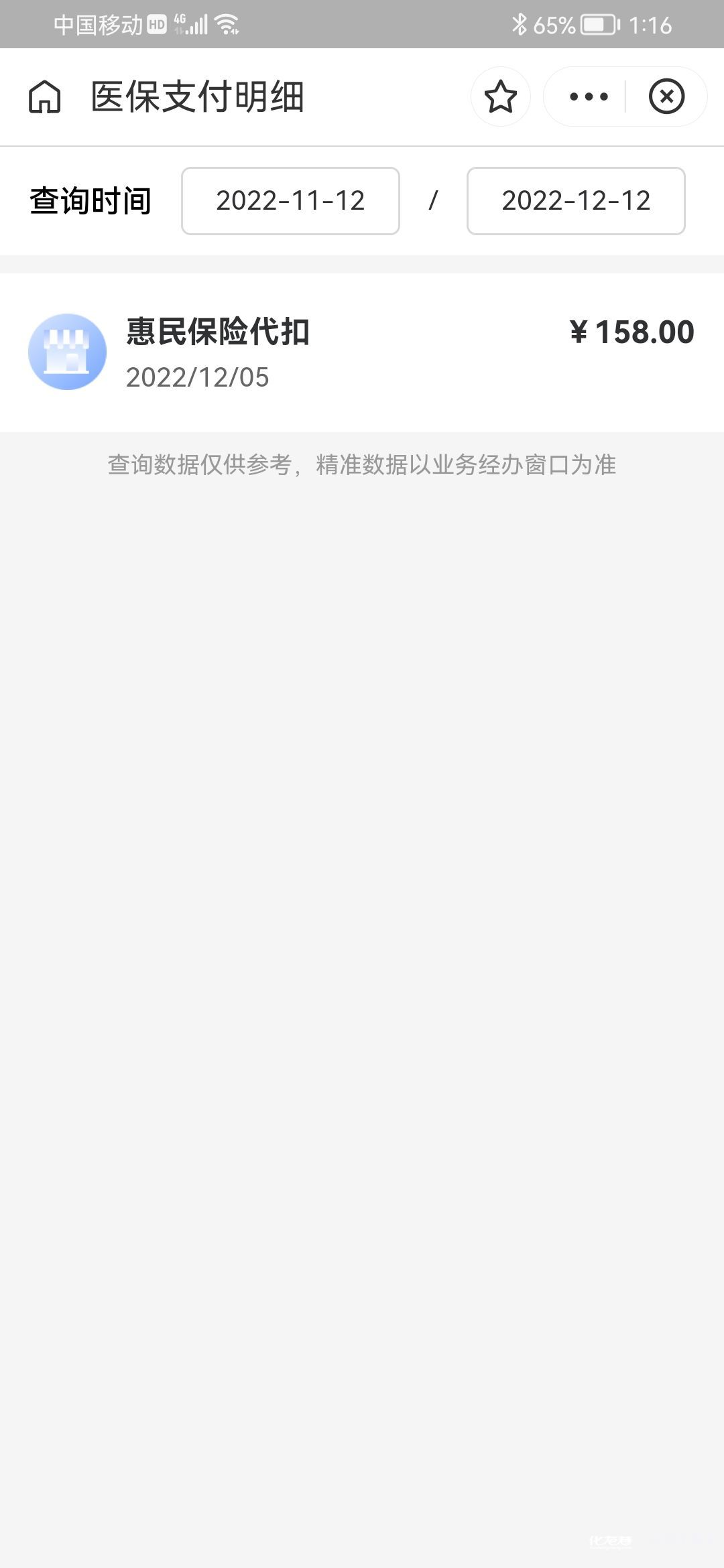 阿里最新惠民保险从我医保卡代扣怎么退方法分析(最方便真实的阿里惠民保缴费方法)