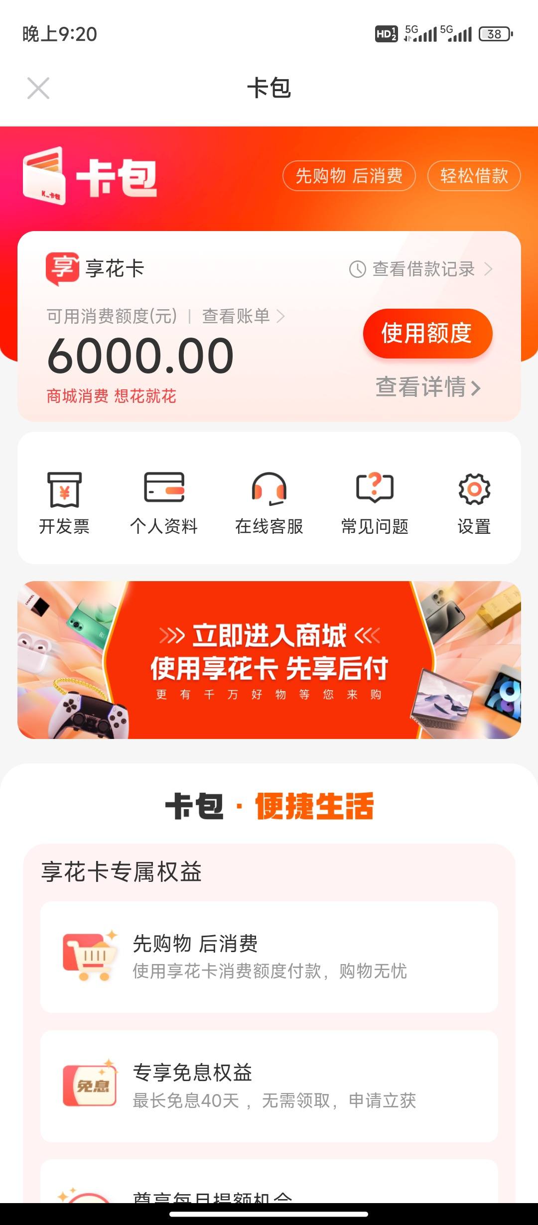阿里最新羊小咩享花卡回收商家方法分析(最方便真实的阿里羊小咩享花卡买手机能过么?方法)