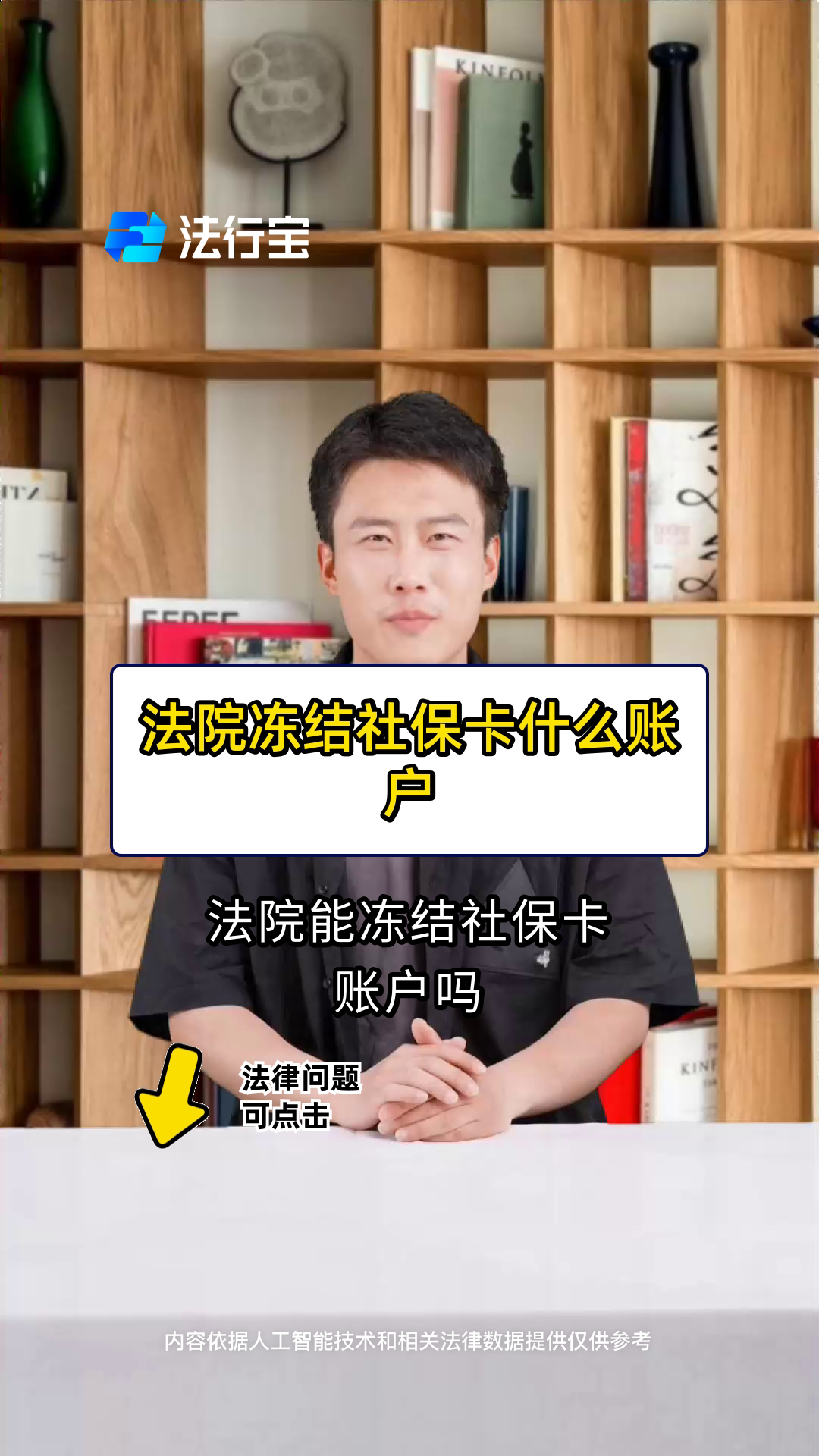 阿里最新医保卡会被法院冻结吗方法分析(最方便真实的阿里医保卡冻结了怎么解冻方法)