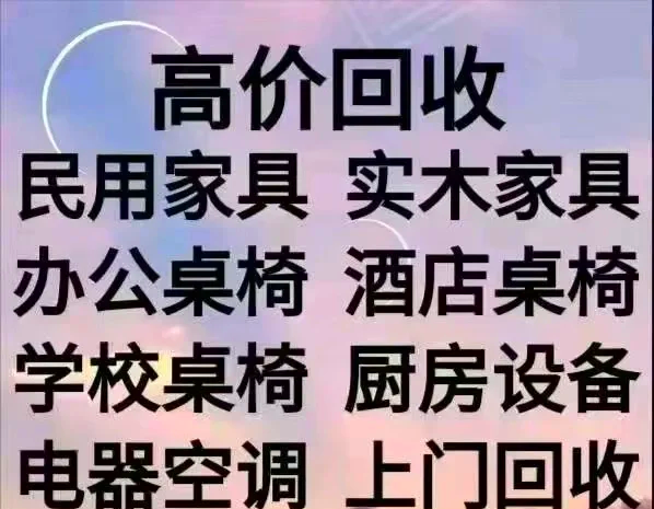 阿里最新免费上门旧家具回收方法分析(最方便真实的阿里上门回收家具网站方法)