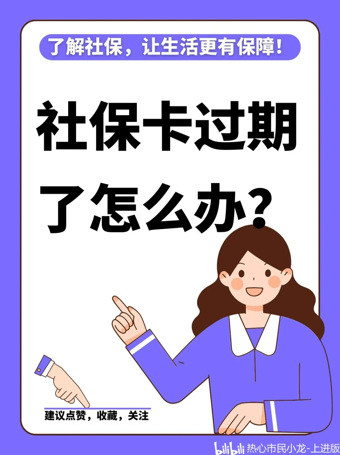 阿里最新2014年办的医保卡会不会过期方法分析(最方便真实的阿里2015年医保卡方法)