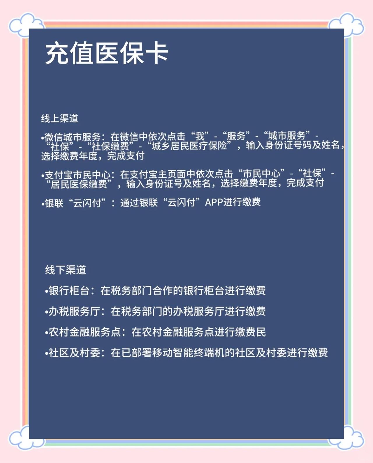 阿里最新医保卡有效期几年方法分析(最方便真实的阿里新生儿医保卡有效期几年方法)