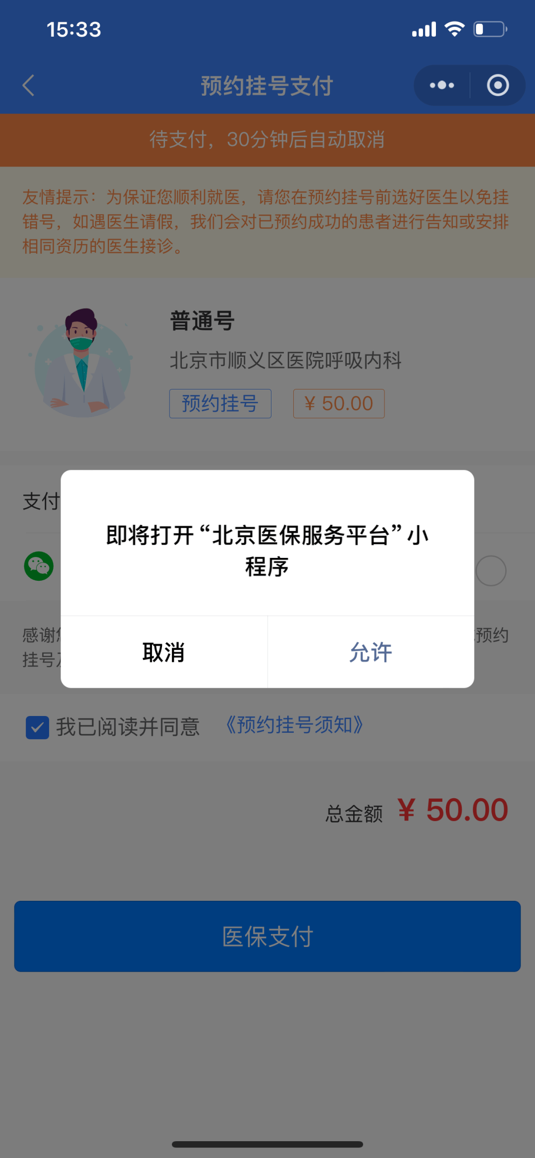 阿里最新24小时在线套医保微信方法分析(最方便真实的阿里300以内医保提取微信方法)