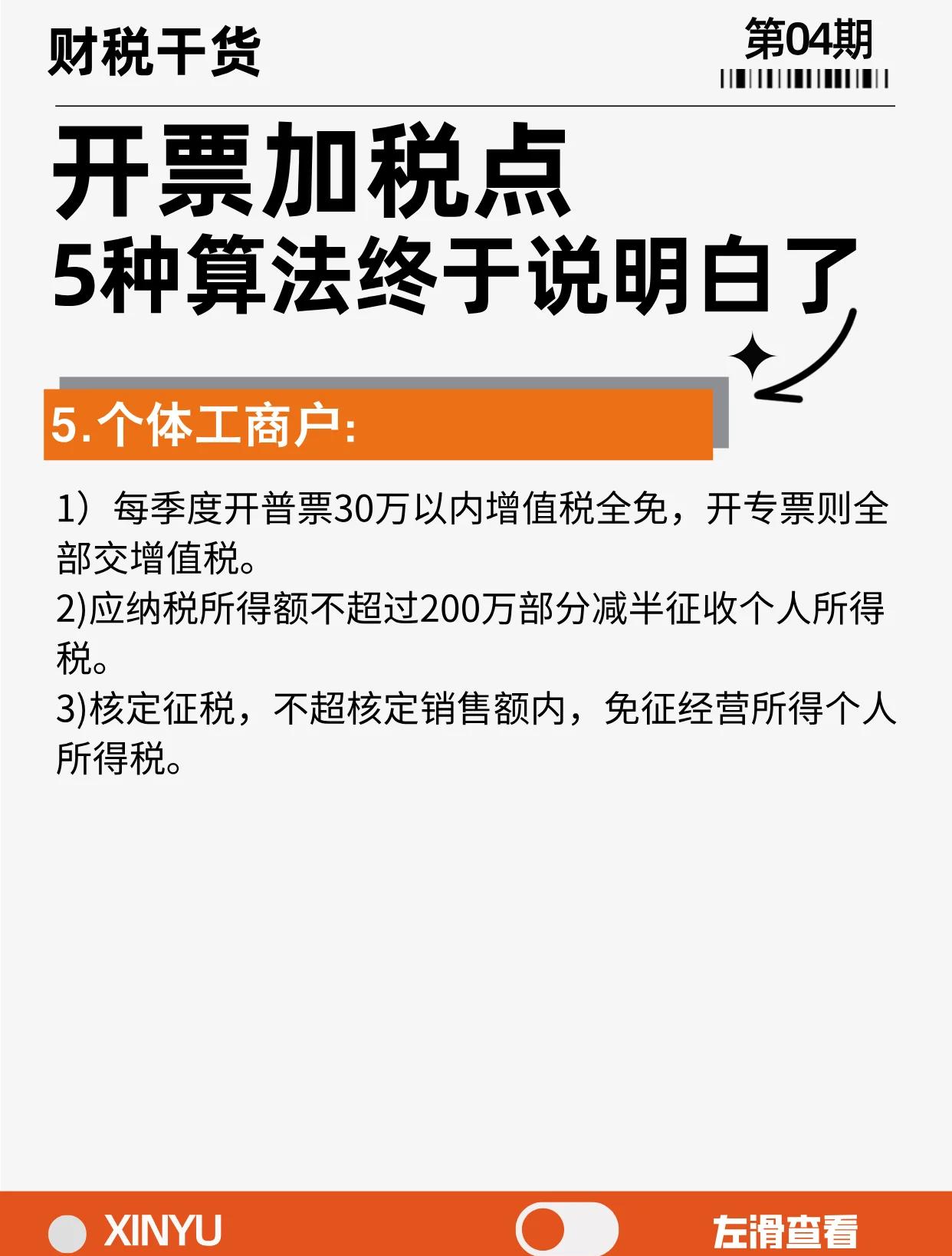 阿里最新税率13%是乘以多少方法分析(最方便真实的阿里税率13是几个点方法)