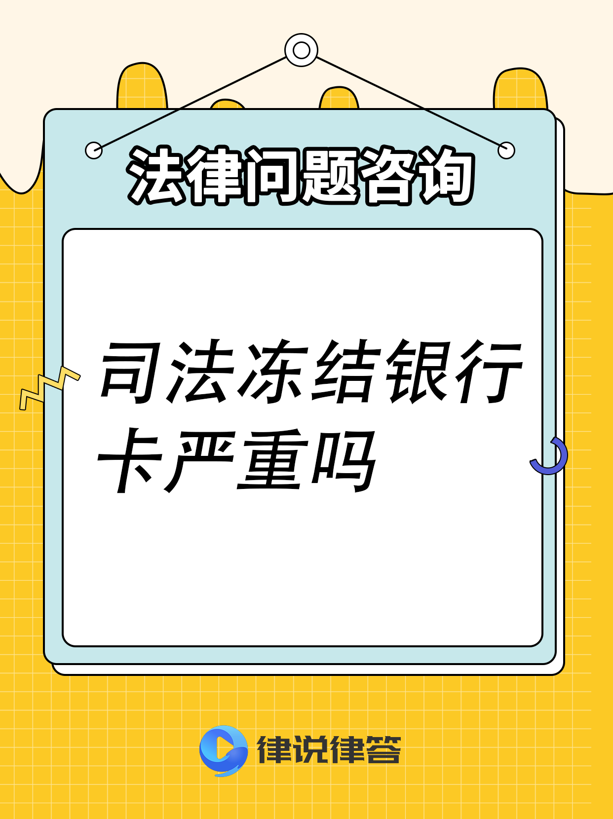 阿里最新法院会把职工医保卡冻结吗方法分析(最方便真实的阿里法院把我的医保卡冻结了我可以起诉他吗方法)