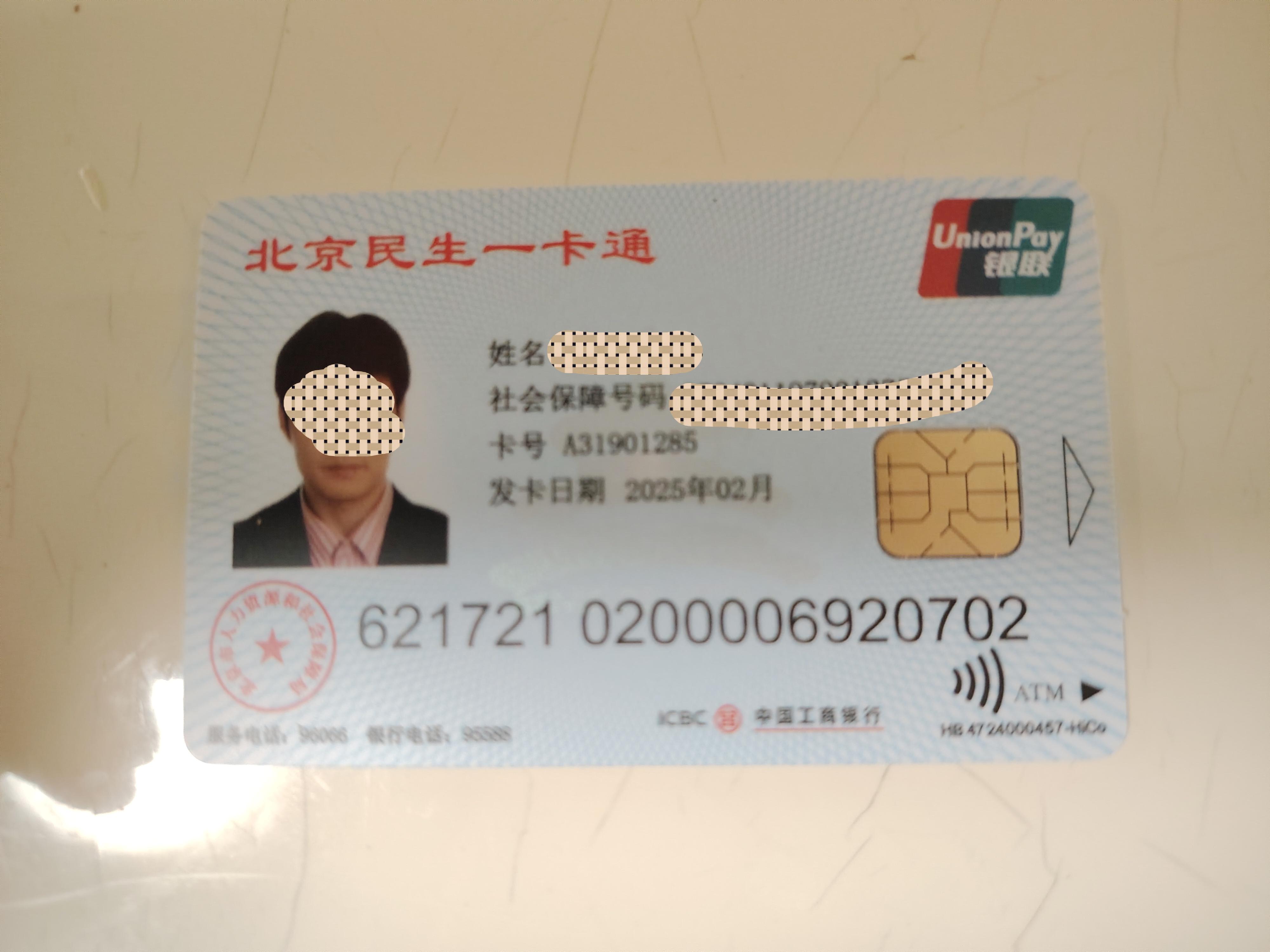 阿里最新为什么不建议换3代社保卡方法分析(最方便真实的阿里为什么银行抢着换三代社保卡方法)