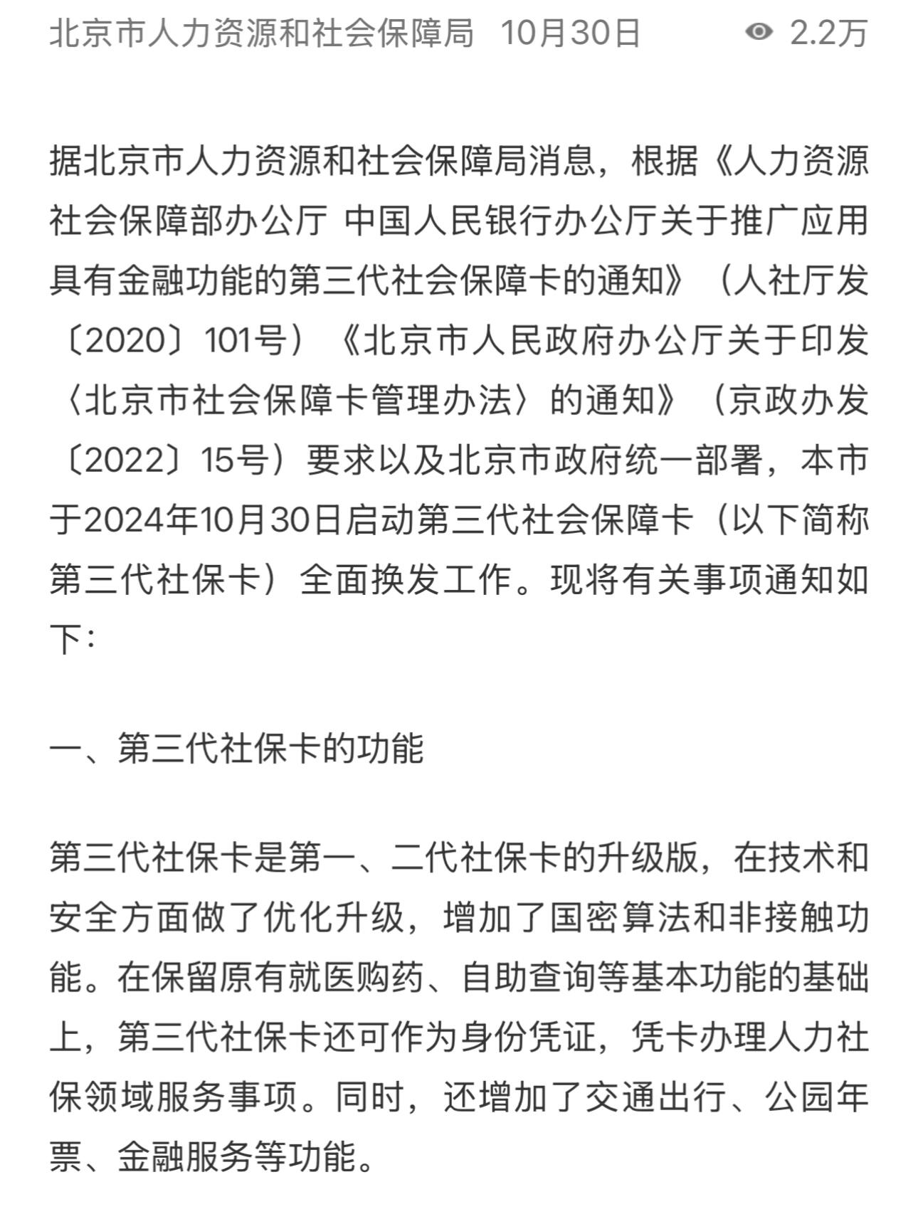 阿里最新为什么不建议换3代社保卡方法分析(最方便真实的阿里为什么银行抢着换三代社保卡方法)