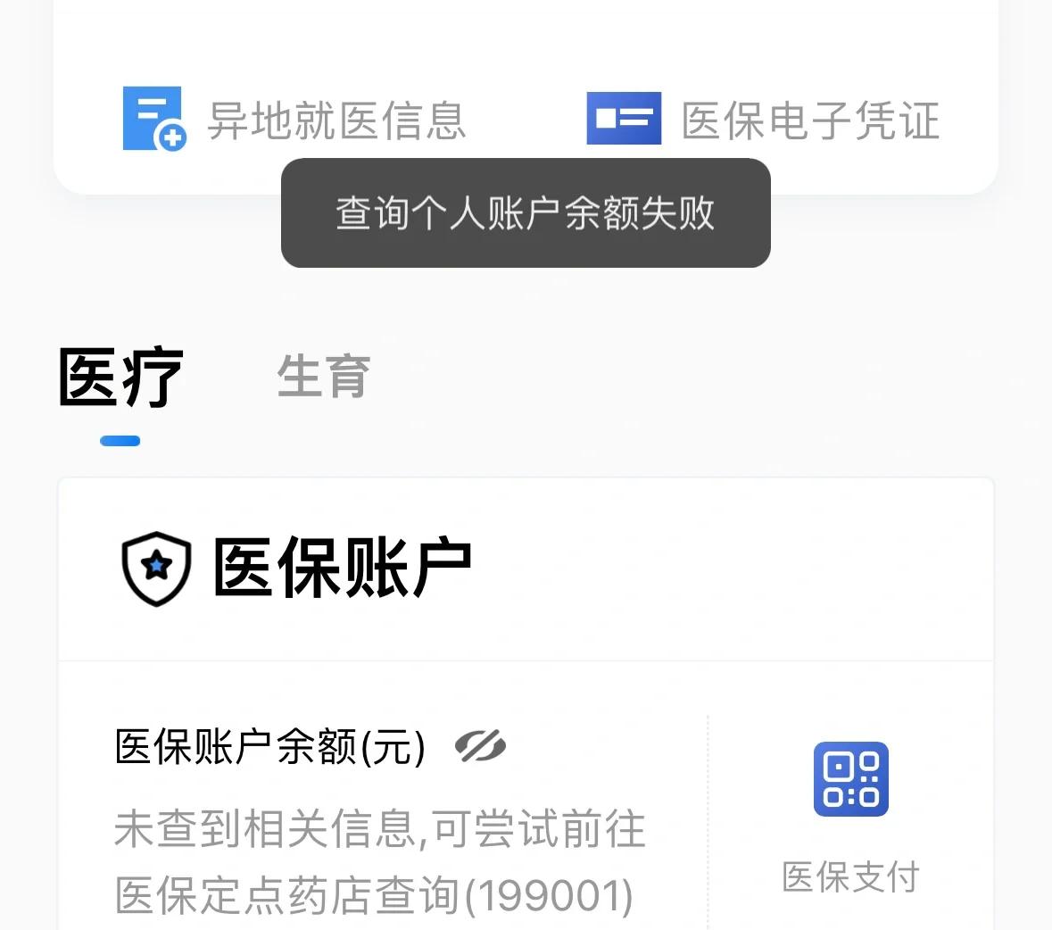 阿里最新医保卡余额回收平台方法分析(最方便真实的阿里医保卡余额回收平台如何操作?方法)