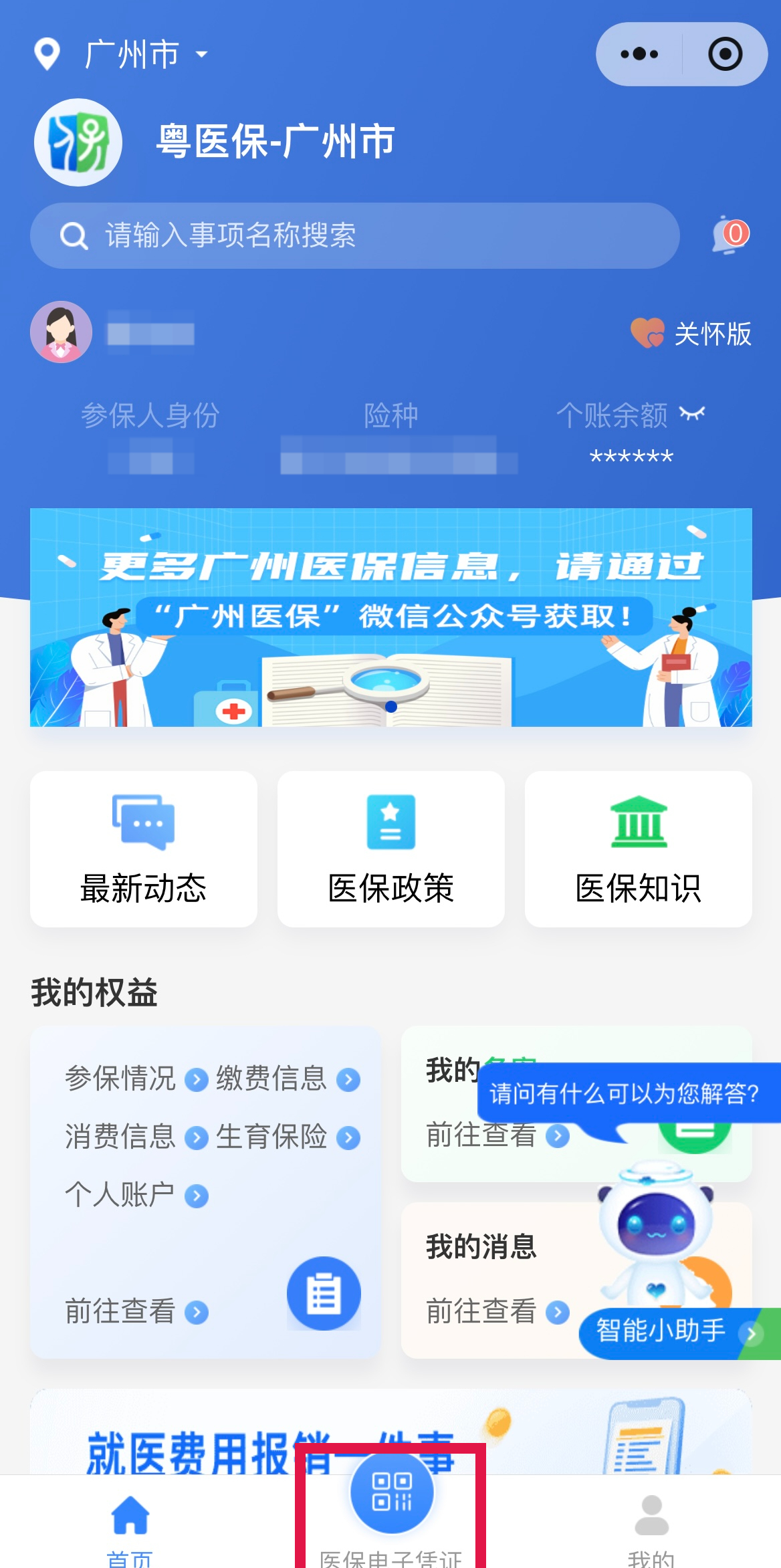 阿里最新网上说医保提取是真的吗方法分析(最方便真实的阿里网上说医保提取是真的吗吗方法)