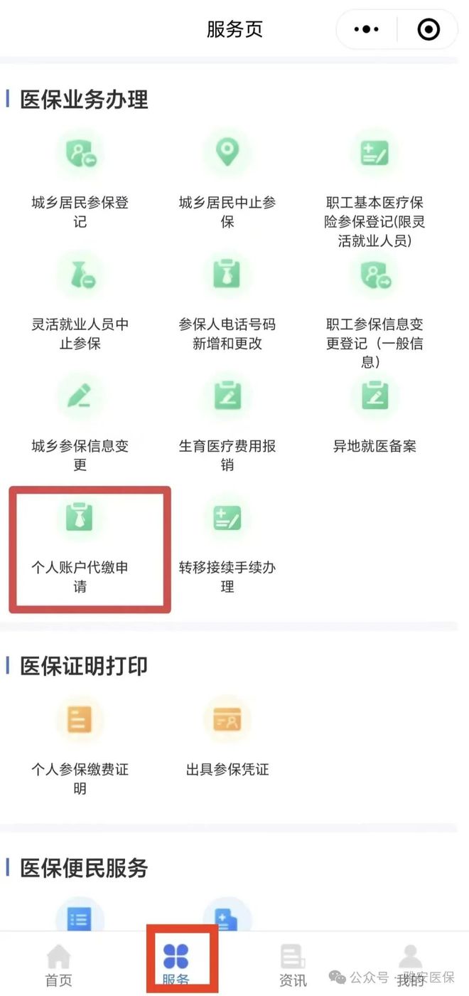 阿里最新医保提取24小时微信方法分析(最方便真实的阿里24小时高价回收医保方法)