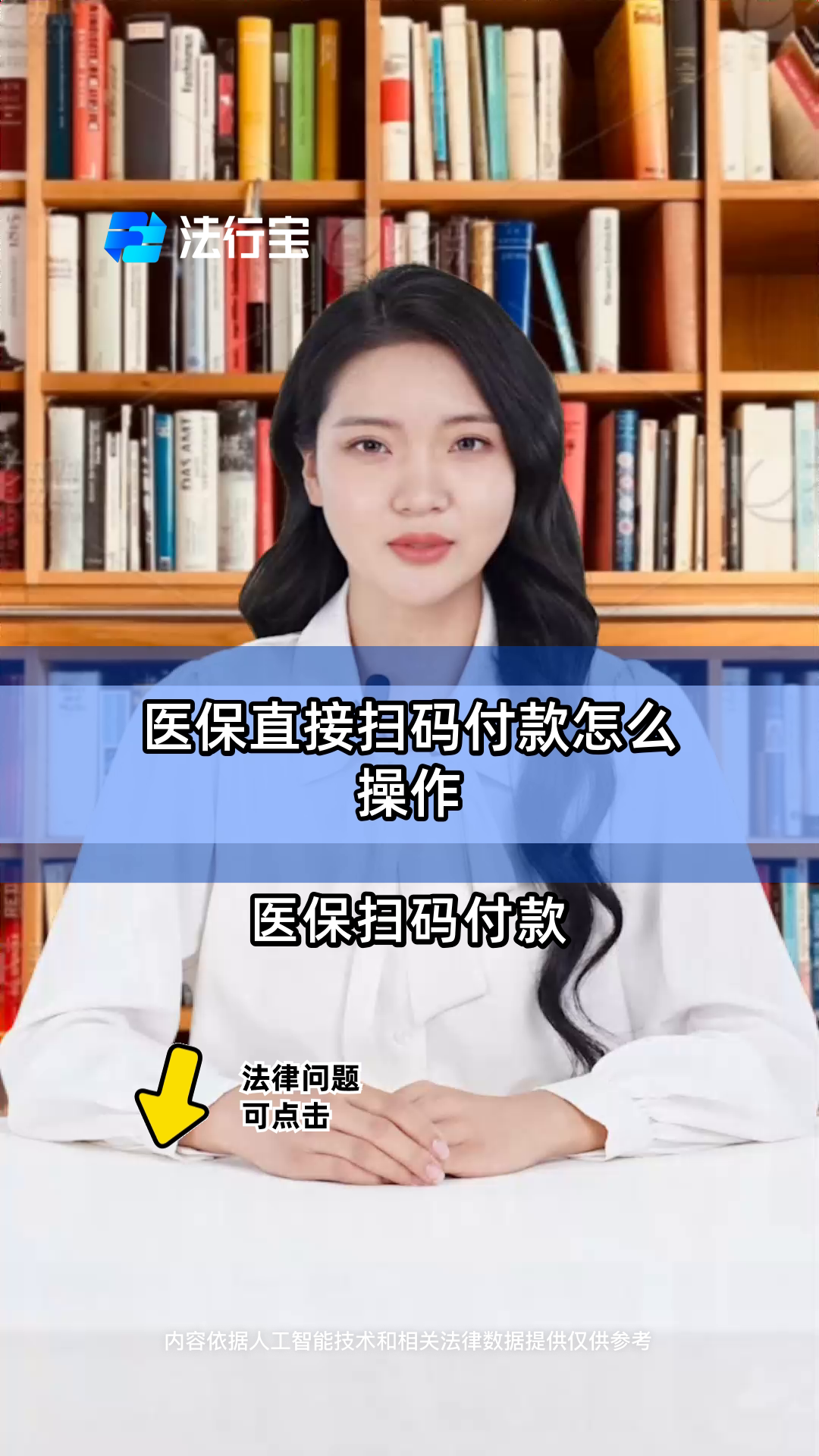 阿里最新支付宝商家医保助手方法分析(最方便真实的阿里支付宝医疗保健的商户是什么方法)
