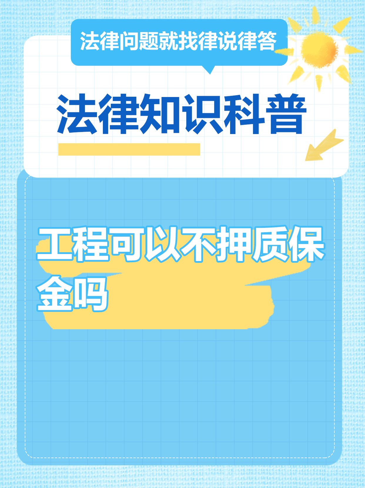 阿里最新工程质保金比例是3%还是5%方法分析(最方便真实的阿里工程质保金比例是3%还是5%方法)
