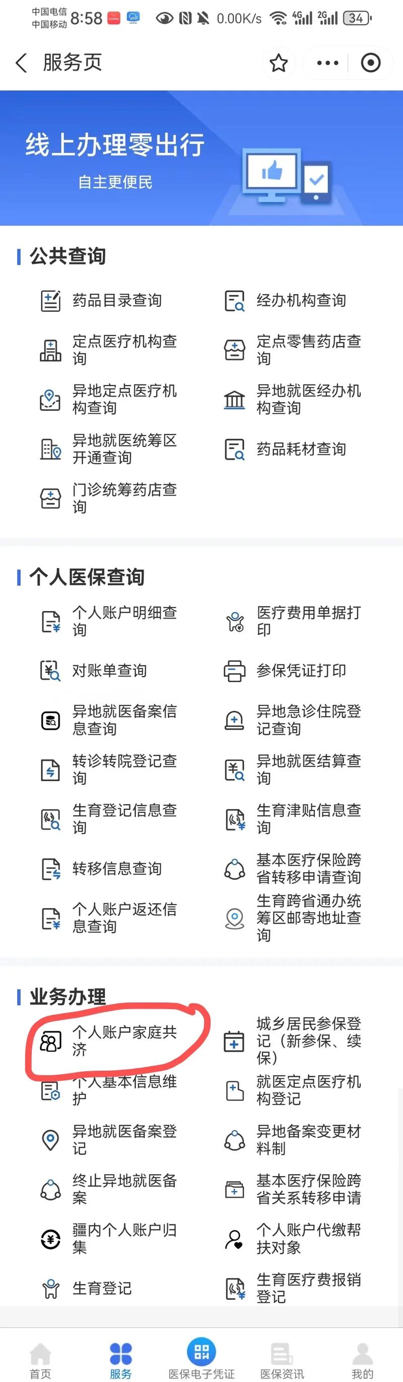 阿里最新小额医保300以内提取方法分析(最方便真实的阿里小额医保300以内提取中介方法)