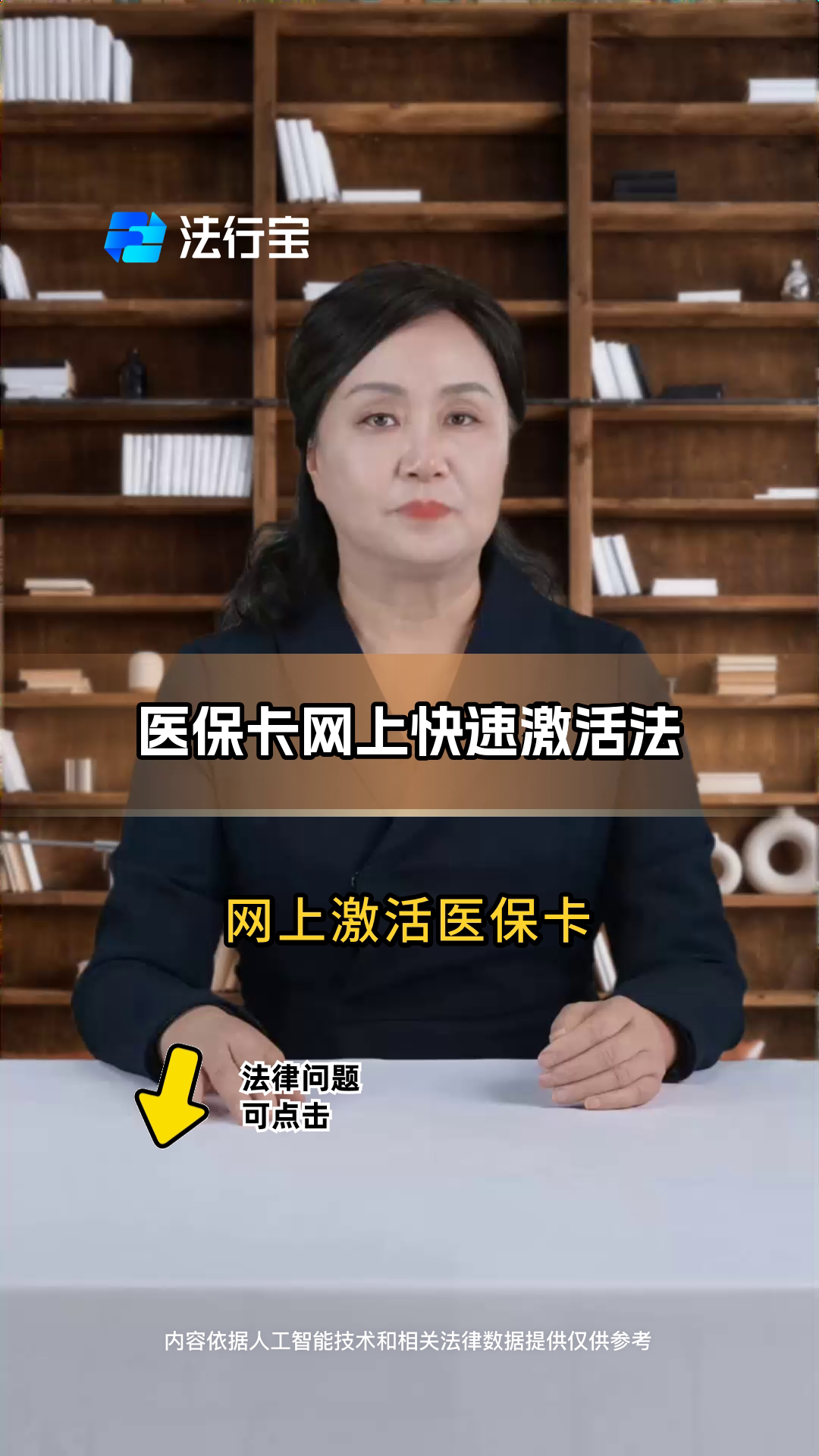 阿里最新医保卡网上激活流程图方法分析(最方便真实的阿里医保卡网上激活流程图怎么看方法)