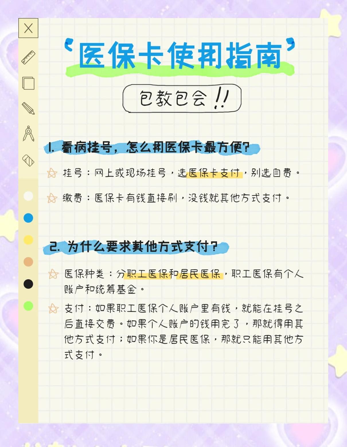 阿里最新医保惠民卡有什么好处方法分析(最方便真实的阿里医保惠民卡有什么好处和用途方法)