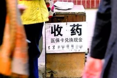 阿里最新医保卡回收联系方式方法分析(最方便真实的阿里高价回收医保卡方法)