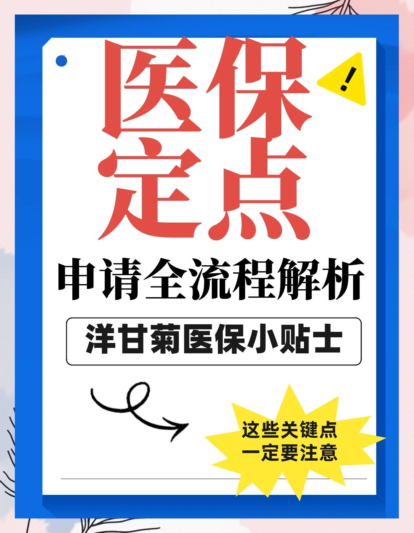 阿里最新医保提取代办方法分析(最方便真实的阿里医保提取代办流程方法)