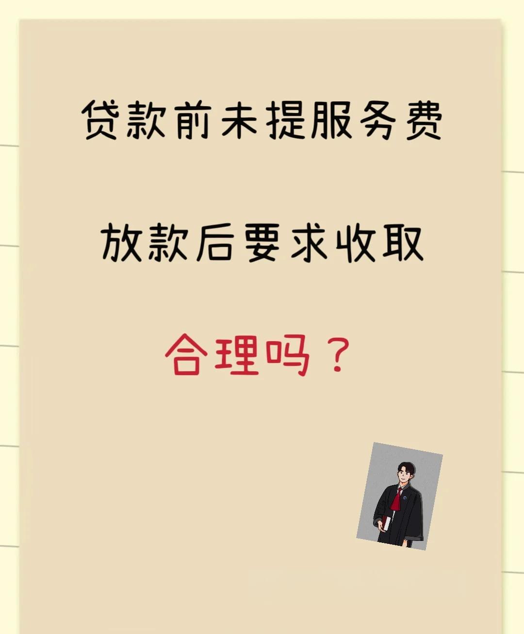 阿里最新贷款服务费15%违法吗方法分析(最方便真实的阿里贷款服务费多少钱方法)