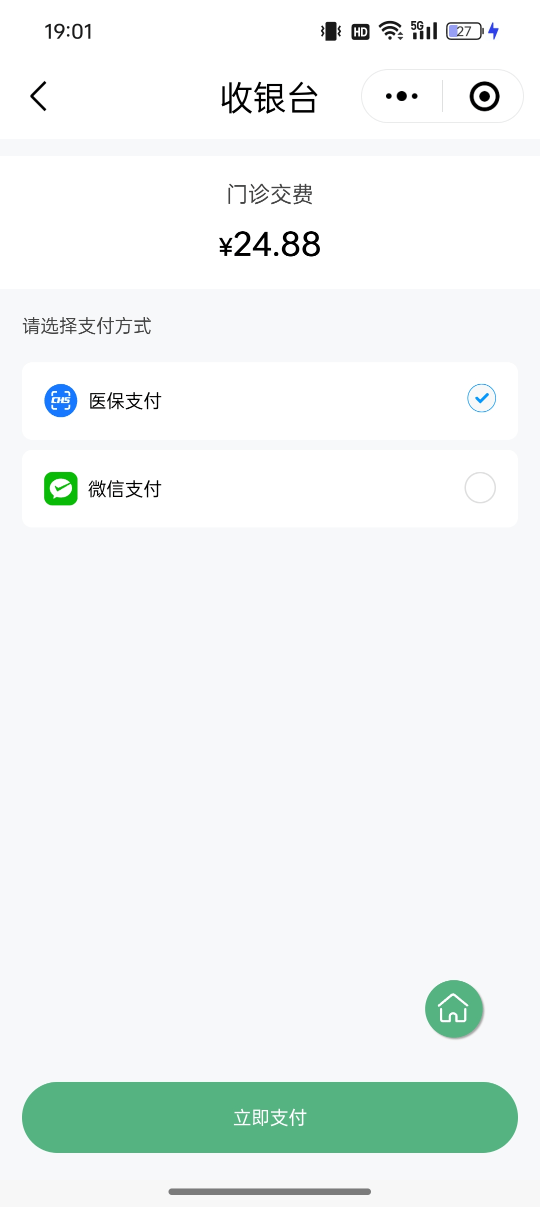 阿里最新微信医保支付商家助手方法分析(最方便真实的阿里微信支付商家助手怎么使用方法)