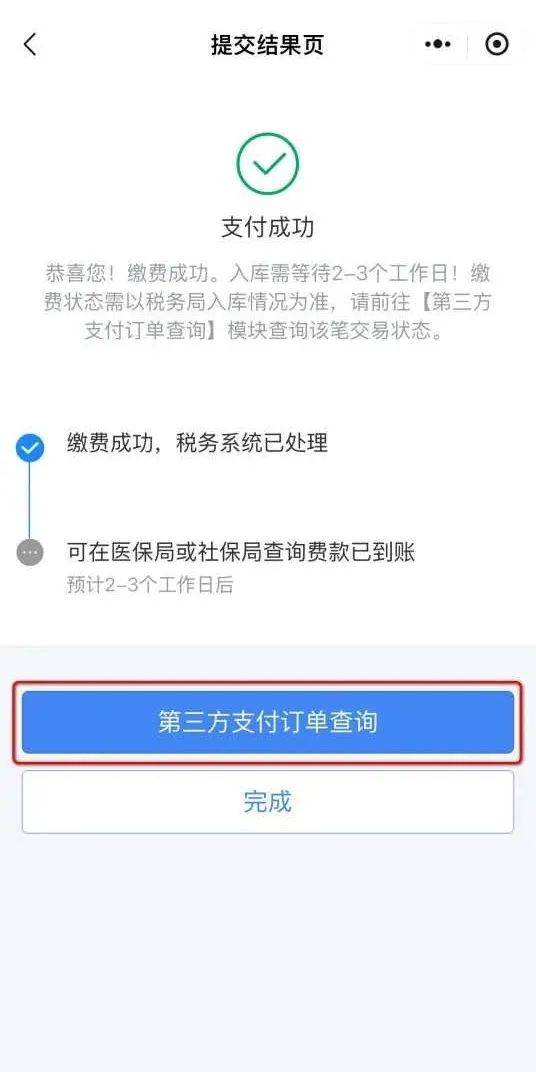 阿里最新24小时套社保卡微信方法分析(最方便真实的阿里24小时套社保卡微信怎么操作方法)
