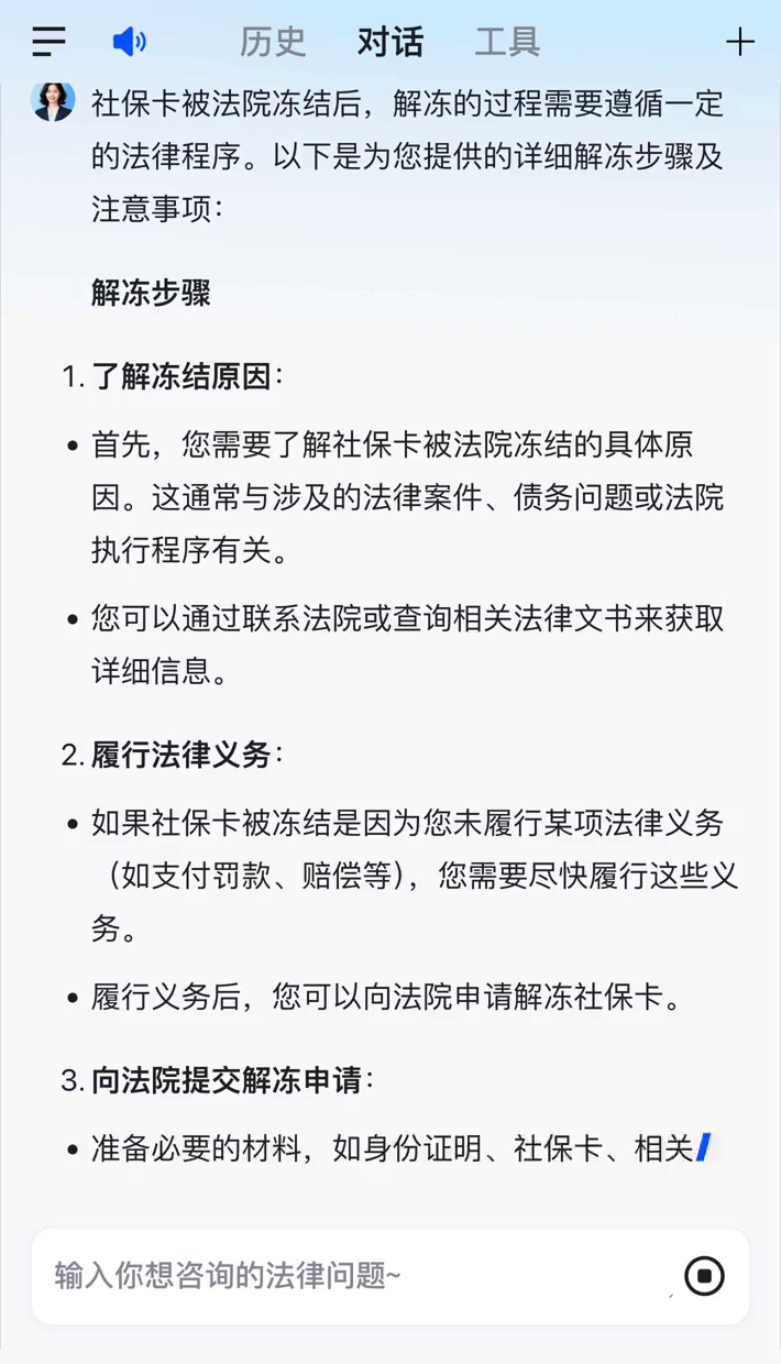 阿里最新2025法院不允许冻结工资卡方法分析(最方便真实的阿里冻结退休金最新规定方法)