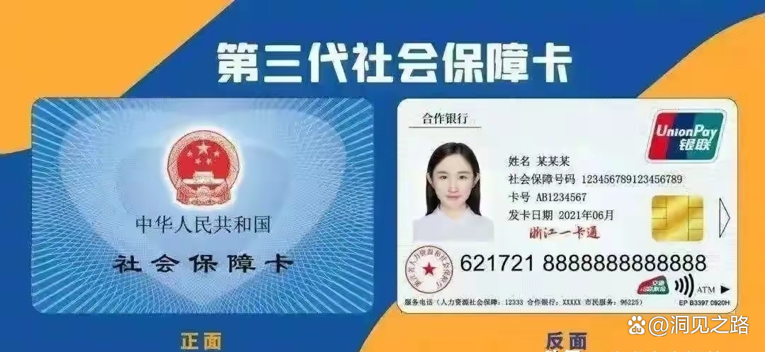 阿里最新医保卡会过期吗过期了怎么办方法分析(最方便真实的阿里医保卡过期了是否还能用方法)